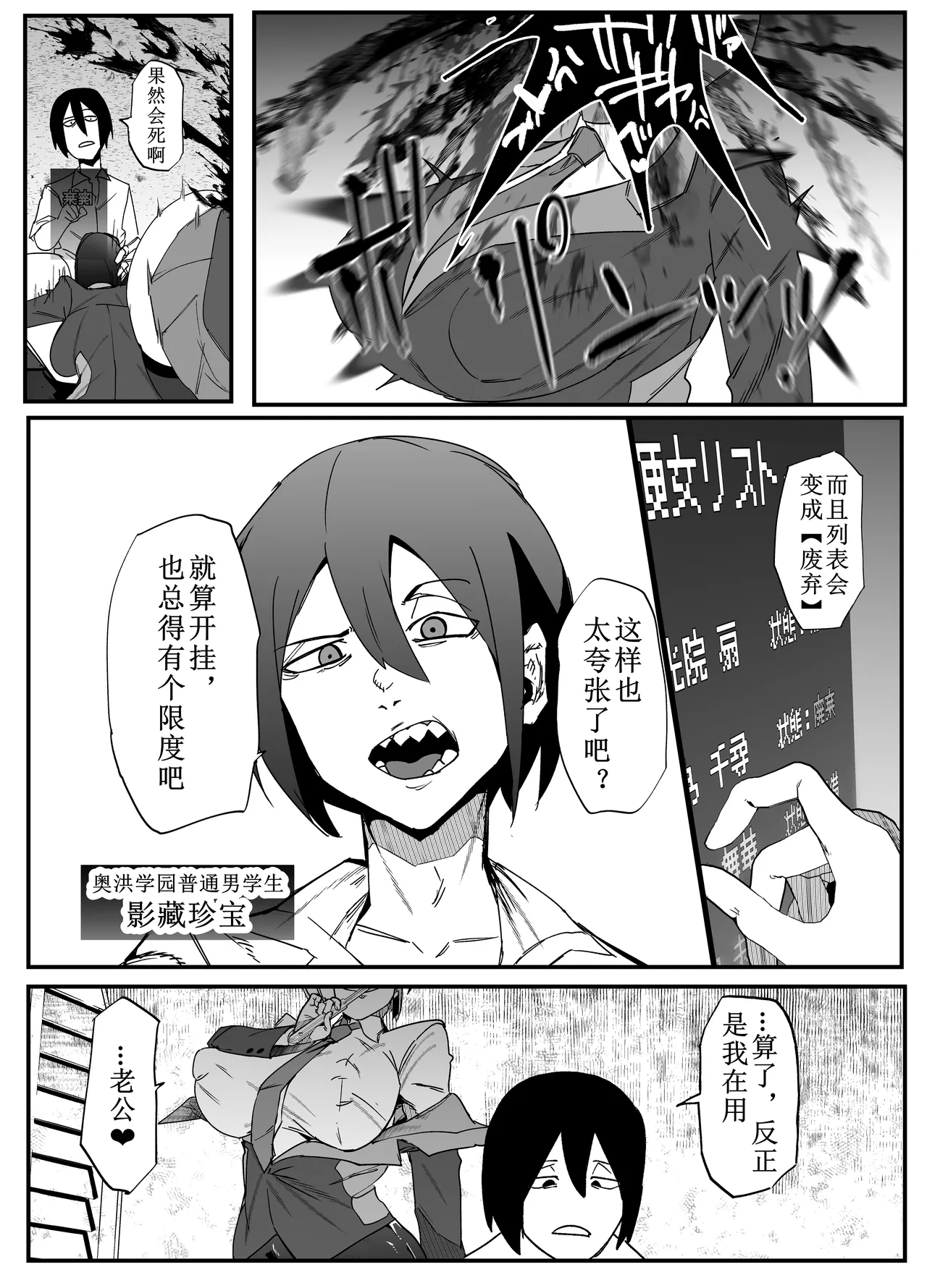 Zettai Makai Buzamaria 03 ~ W iki okure patsugichi mesu buta kyōshihen~ page 3 full