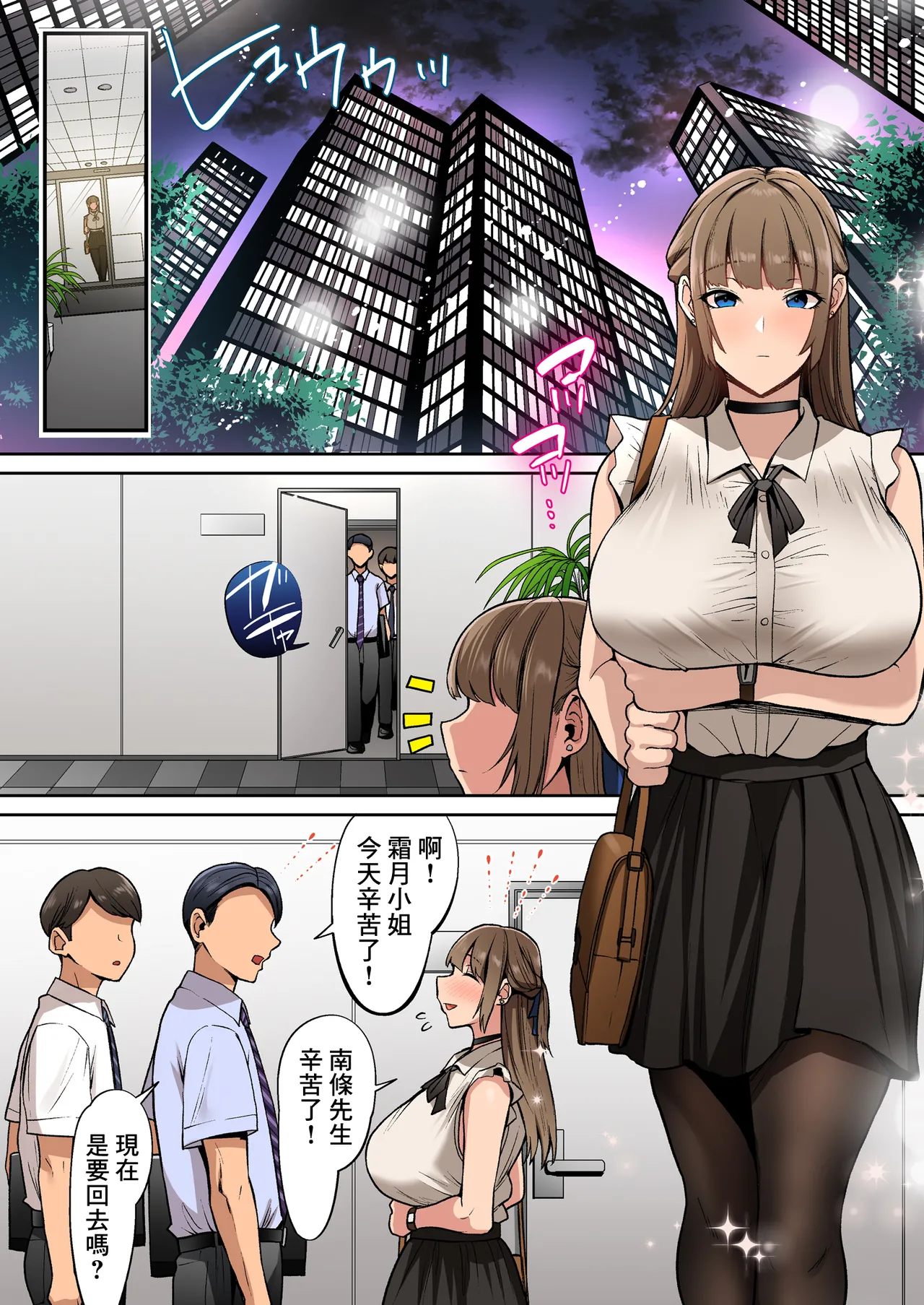 Ojou-sama wa Ogehin na Sex ga Okonomi desu. | 千金小姐卻喜歡下流放蕩的做愛 page 2 full