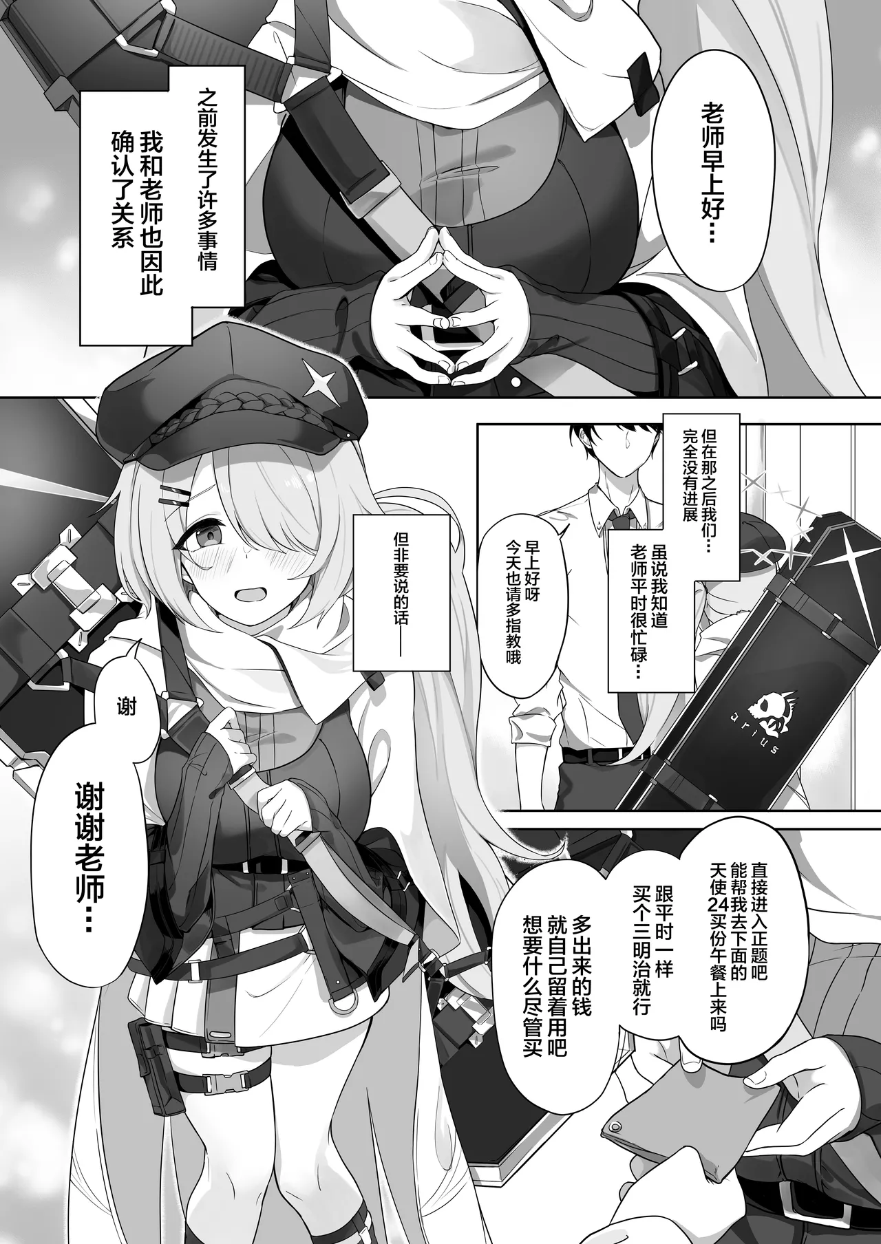 Shoujo wa Sore Demo Monotarinai | 即便如此少女依旧感到欲求不满 page 2 full