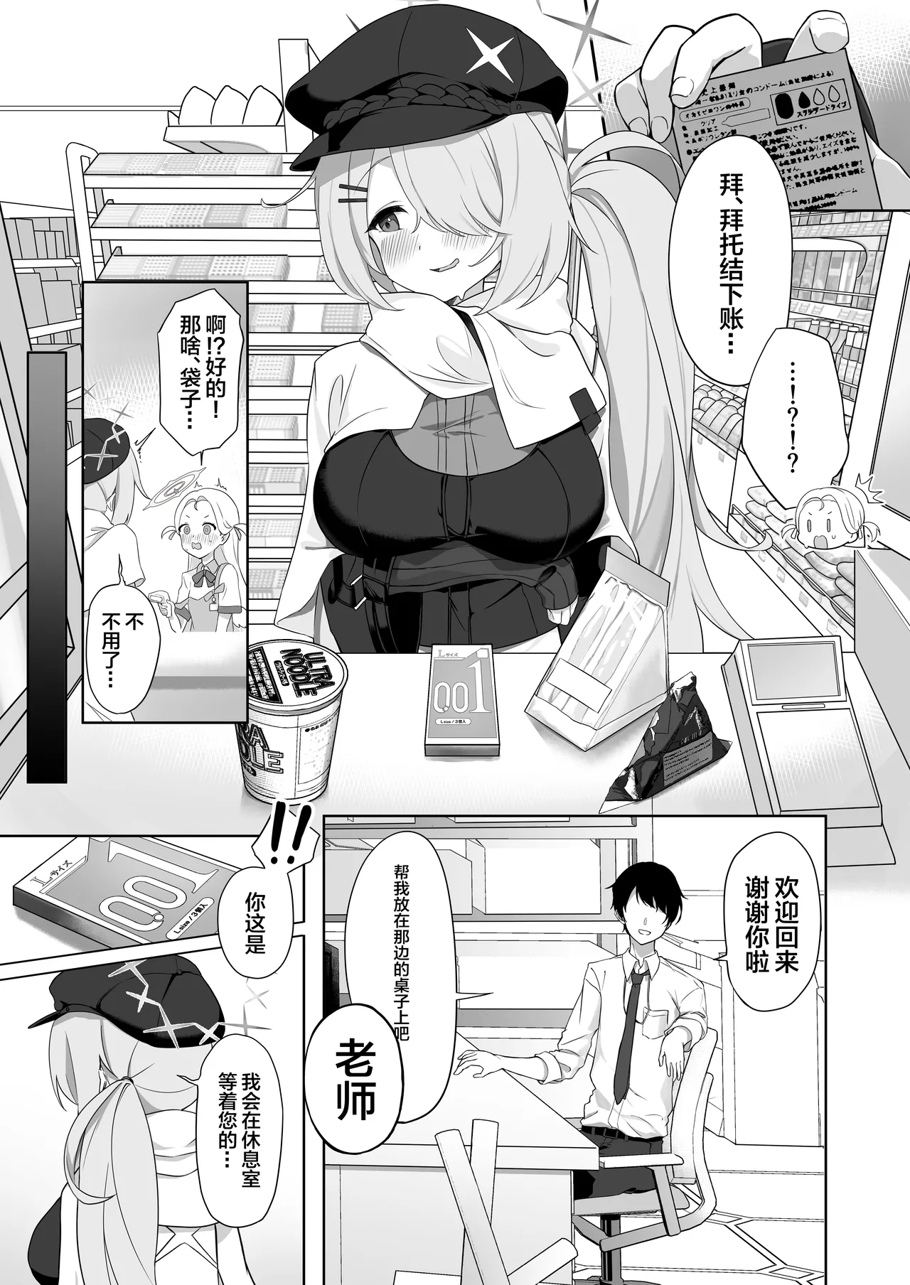 Shoujo wa Sore Demo Monotarinai | 即便如此少女依旧感到欲求不满 page 4 full