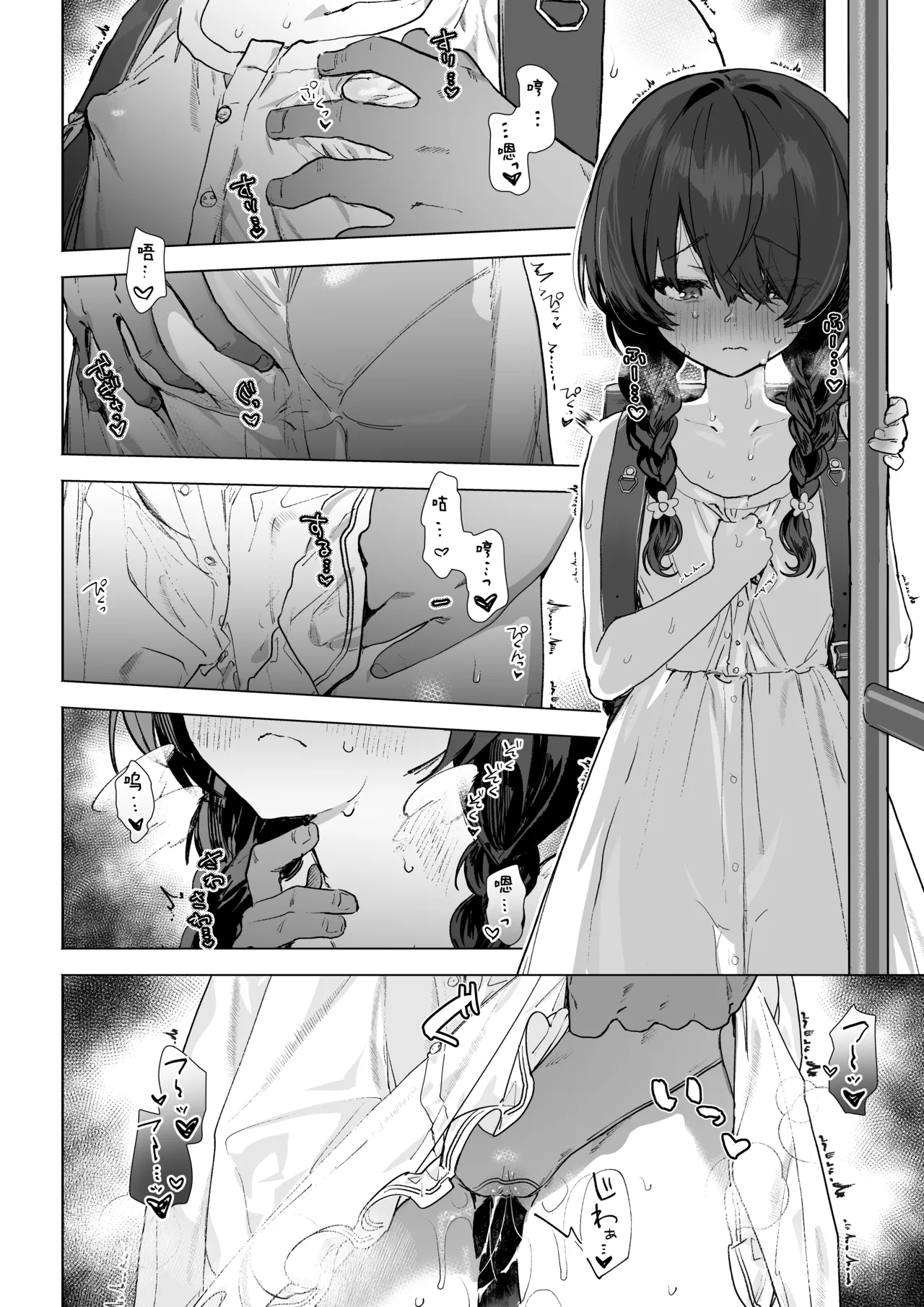 Moto Mahou Shoujo, Choukyou-zumi page 3 full