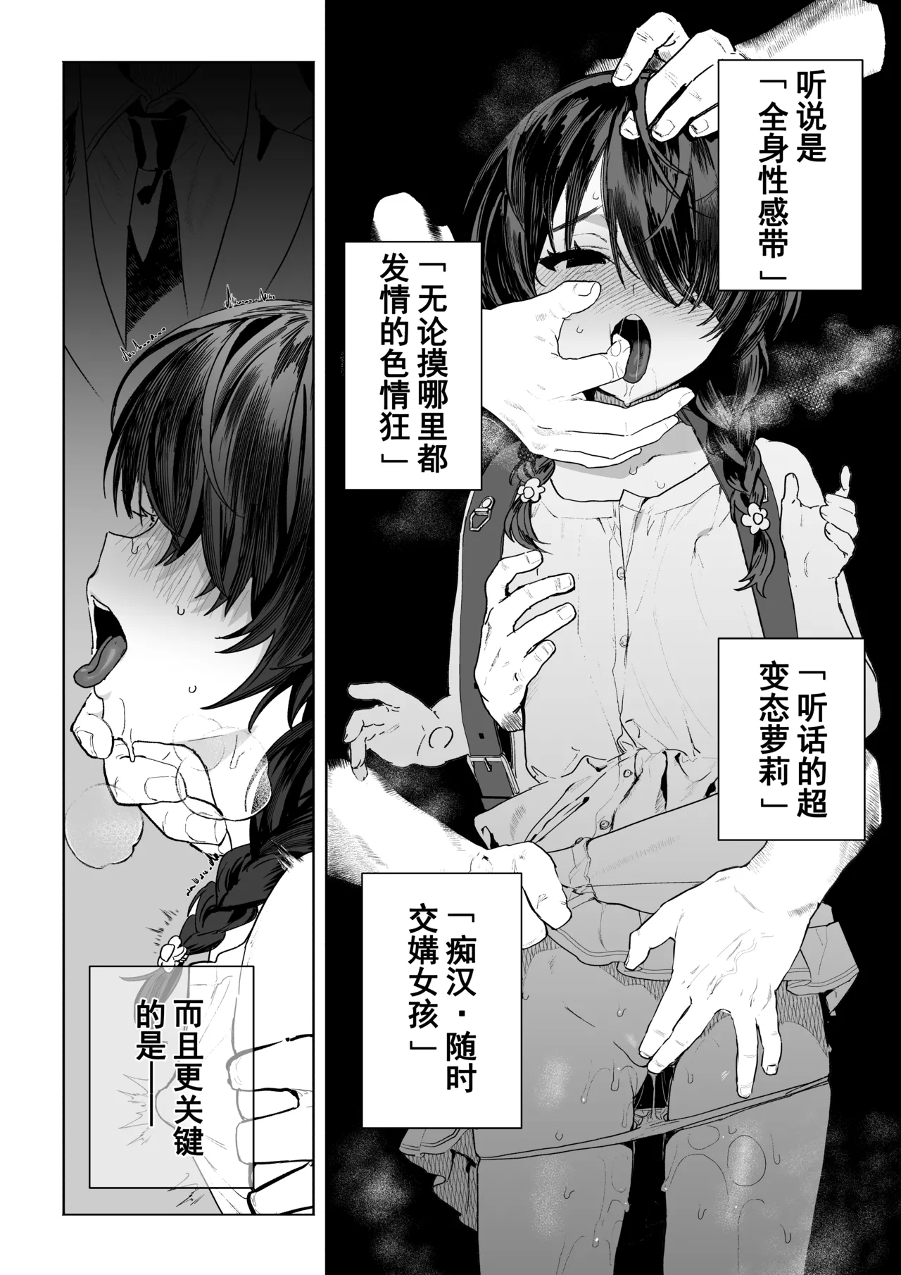 Moto Mahou Shoujo, Choukyou-zumi page 5 full