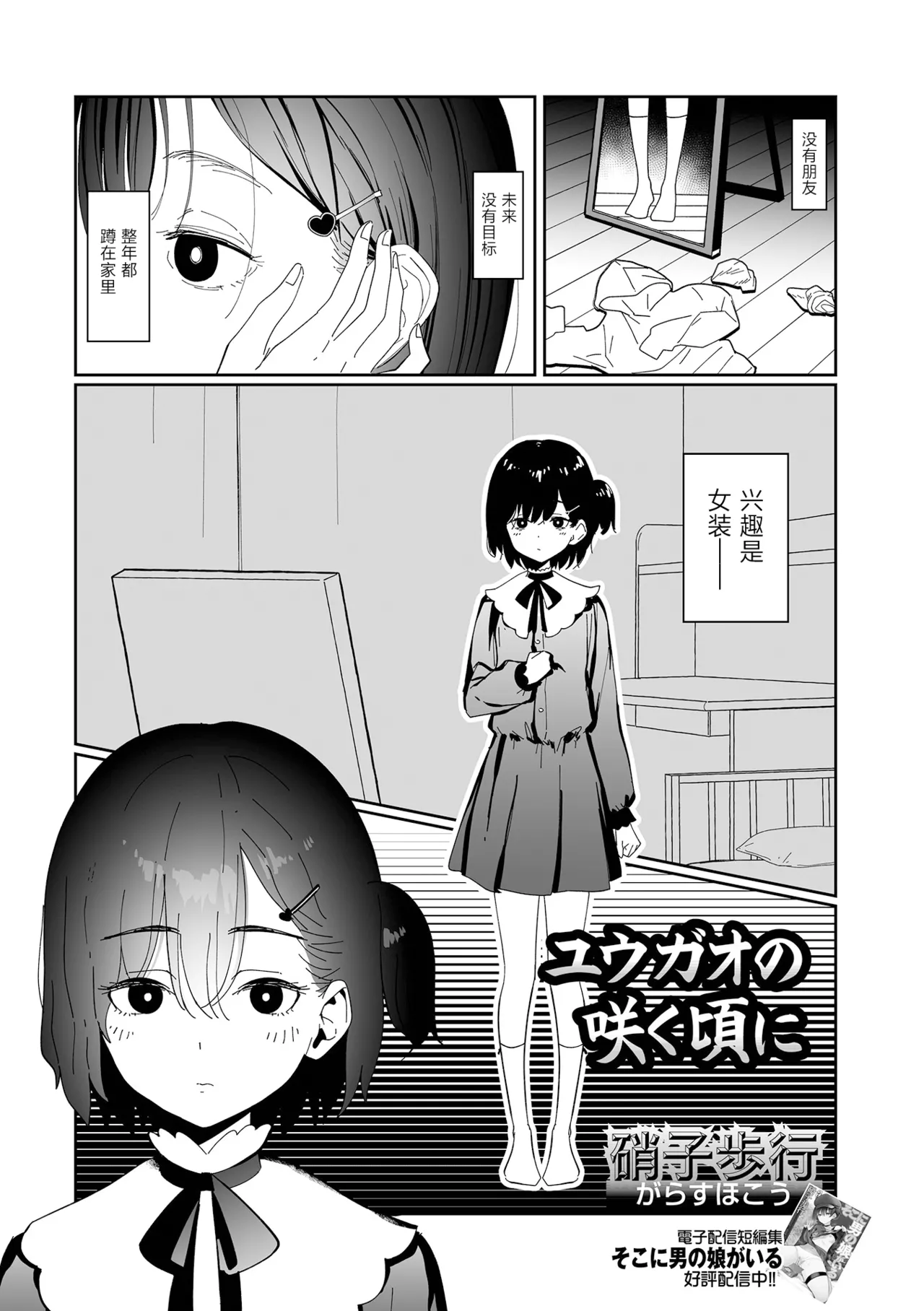 在夜开花盛开的时节 page 2 full