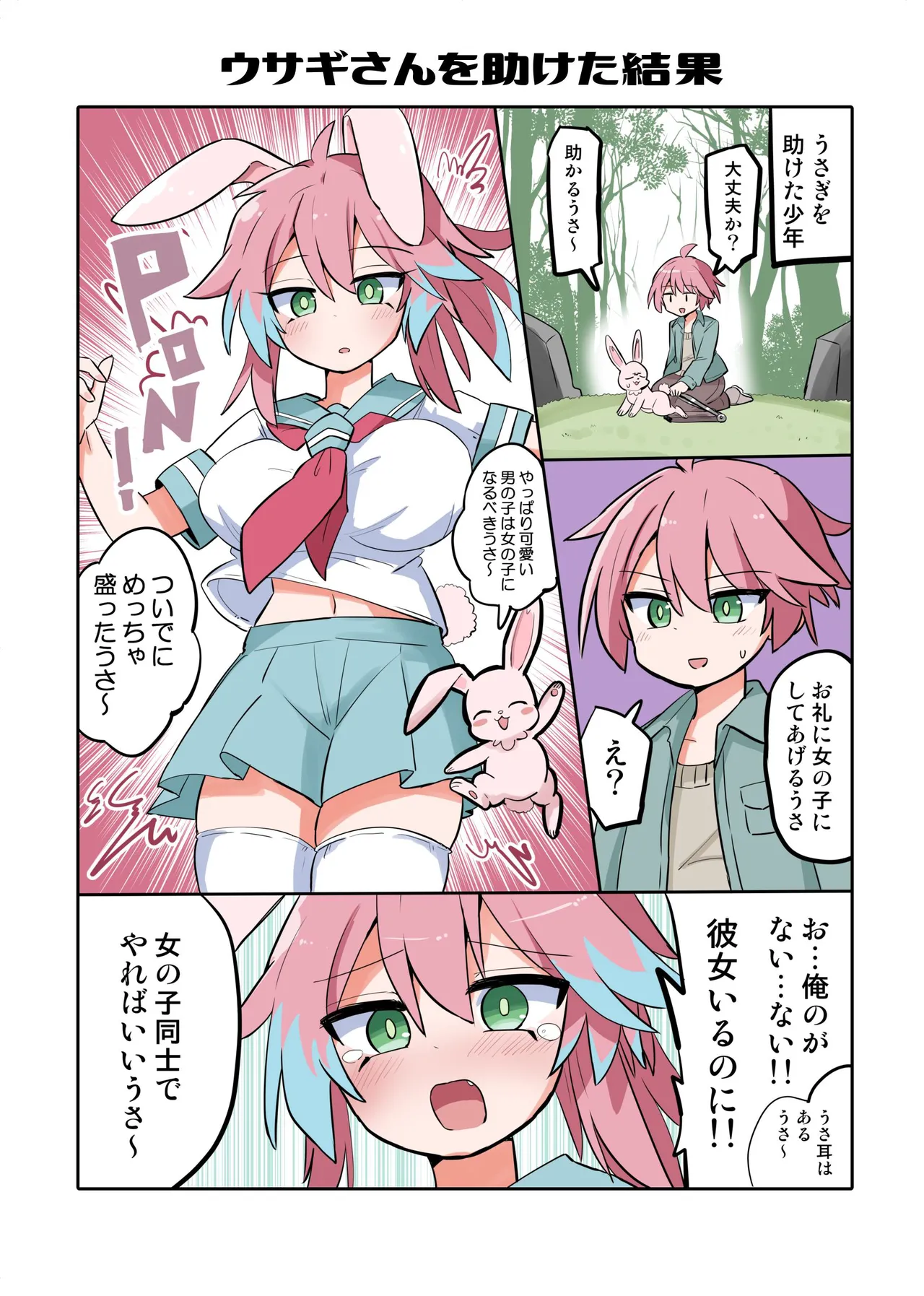 Trans Girls Collection page 7 full