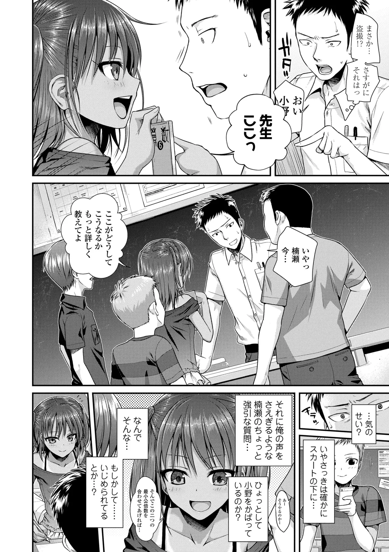 Prototype Lolita page 10 full