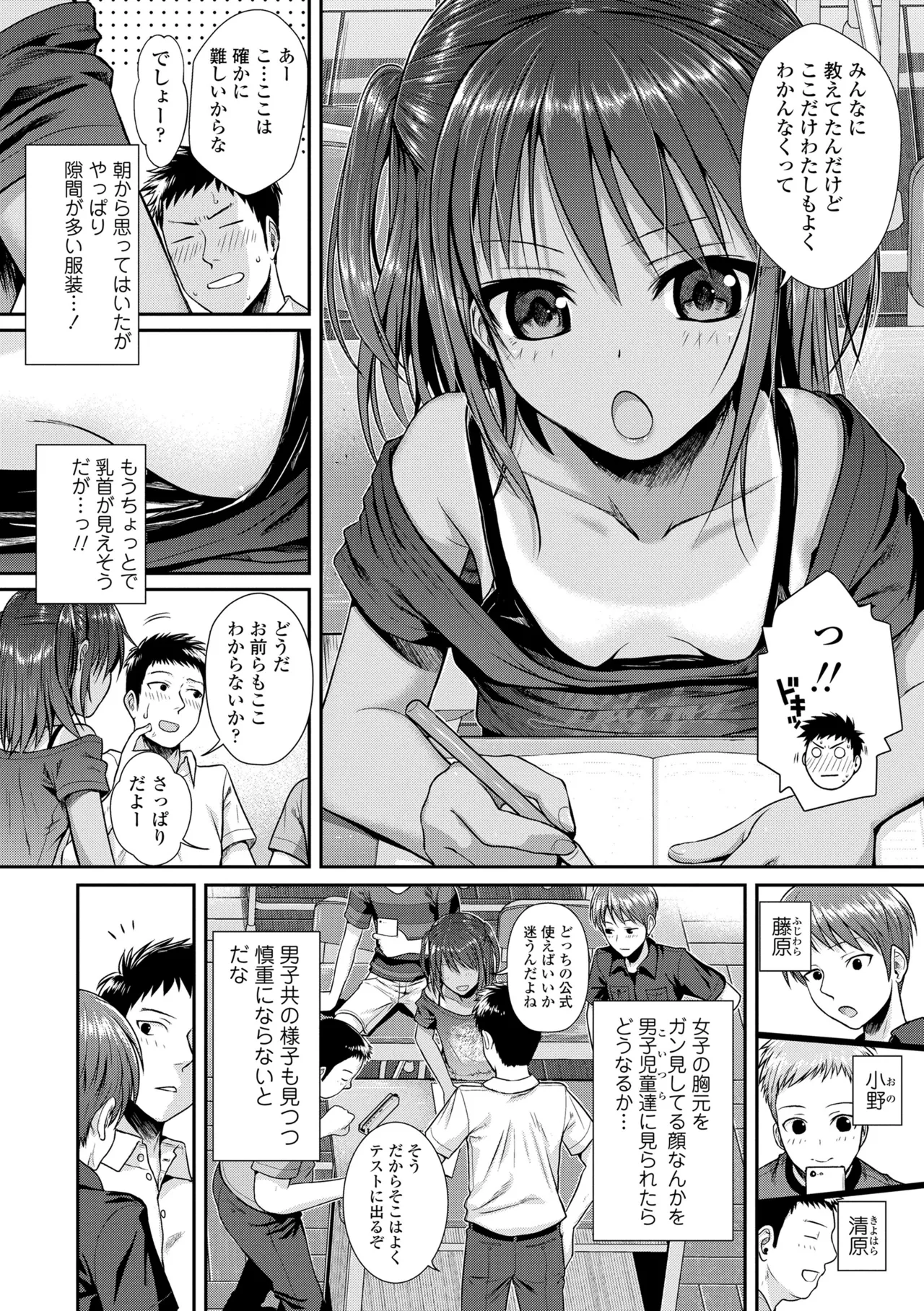 Prototype Lolita page 8 full