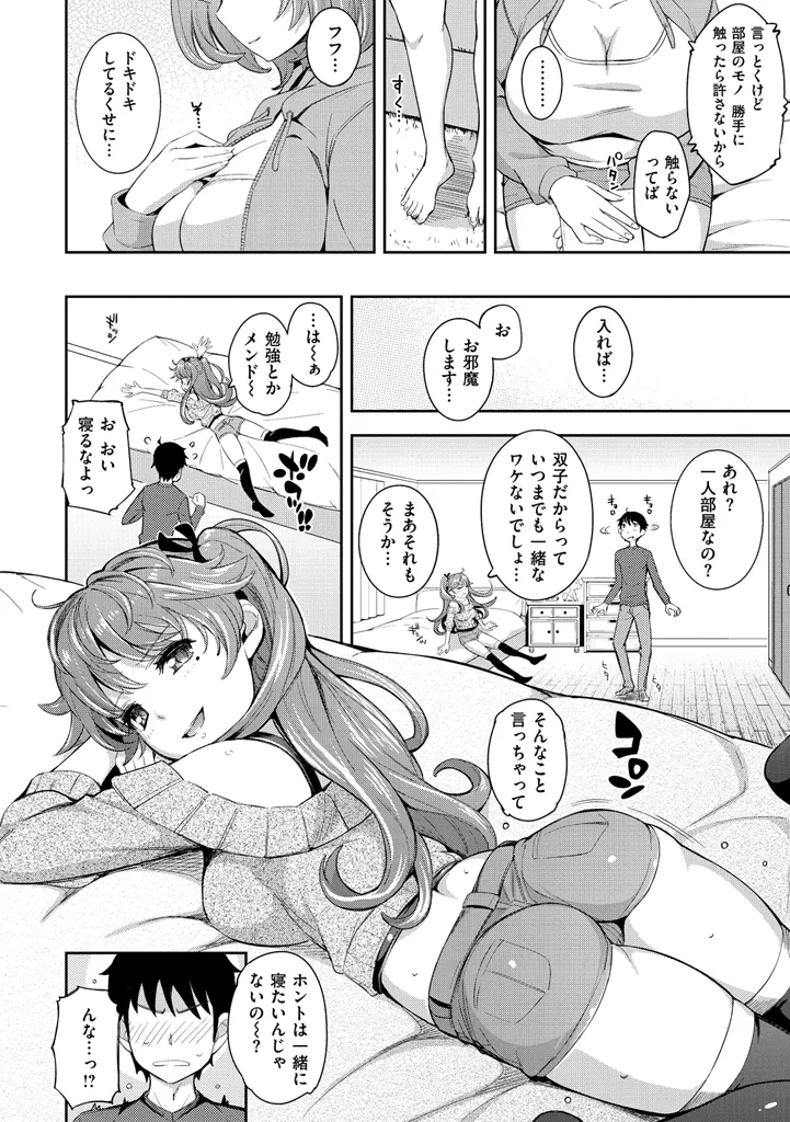 Cos Ramble page 10 full