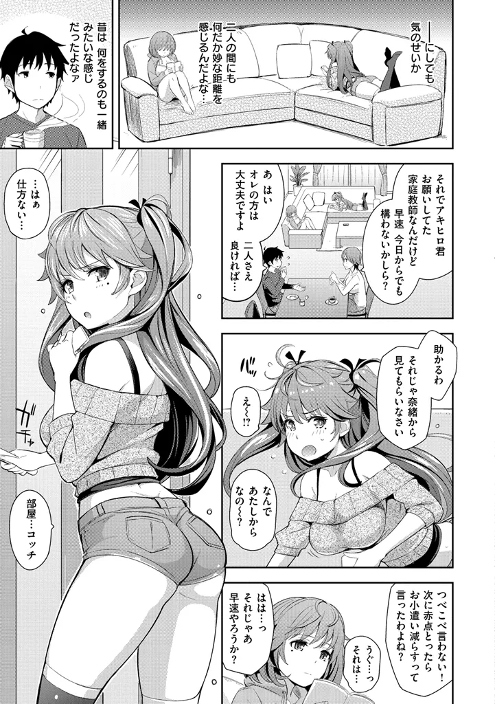 Cos Ramble page 9 full