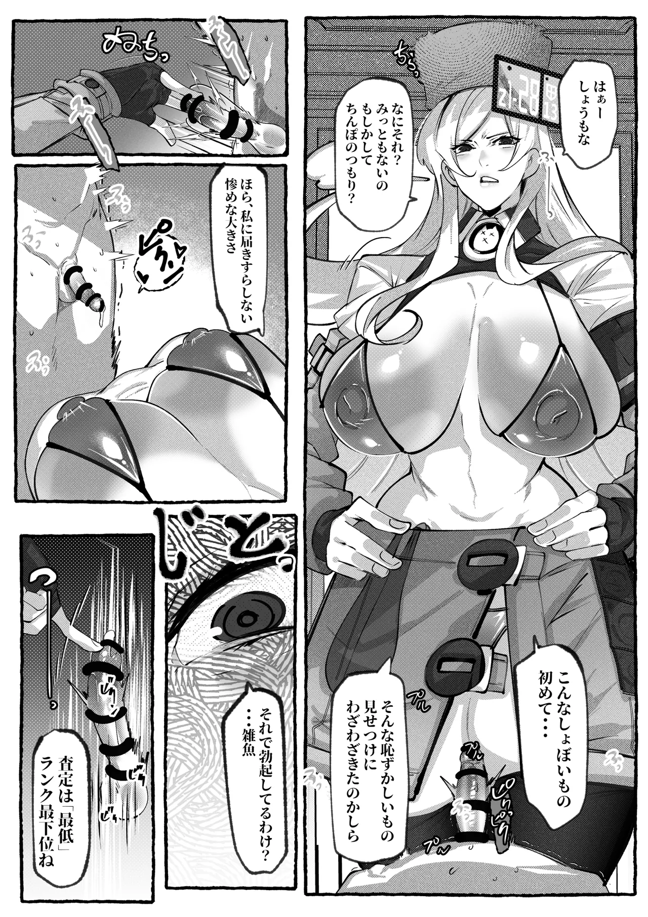 ミリアの熱いサービス記録 えっちなお店「へぶんおあへる」にて page 10 full