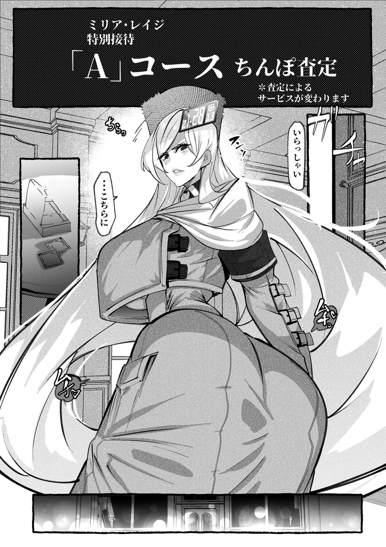 ミリアの熱いサービス記録 えっちなお店「へぶんおあへる」にて page 8 full
