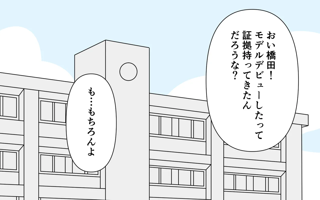 Zasshi de Zenra o Sarashita Ko o Minagara Iroiro Suru page 4 full
