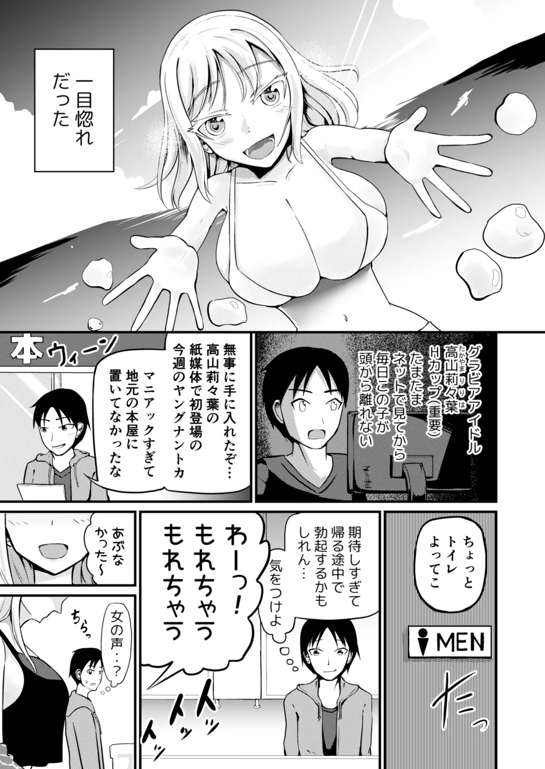 The Remnants of 'That' TS Disease page 1 full