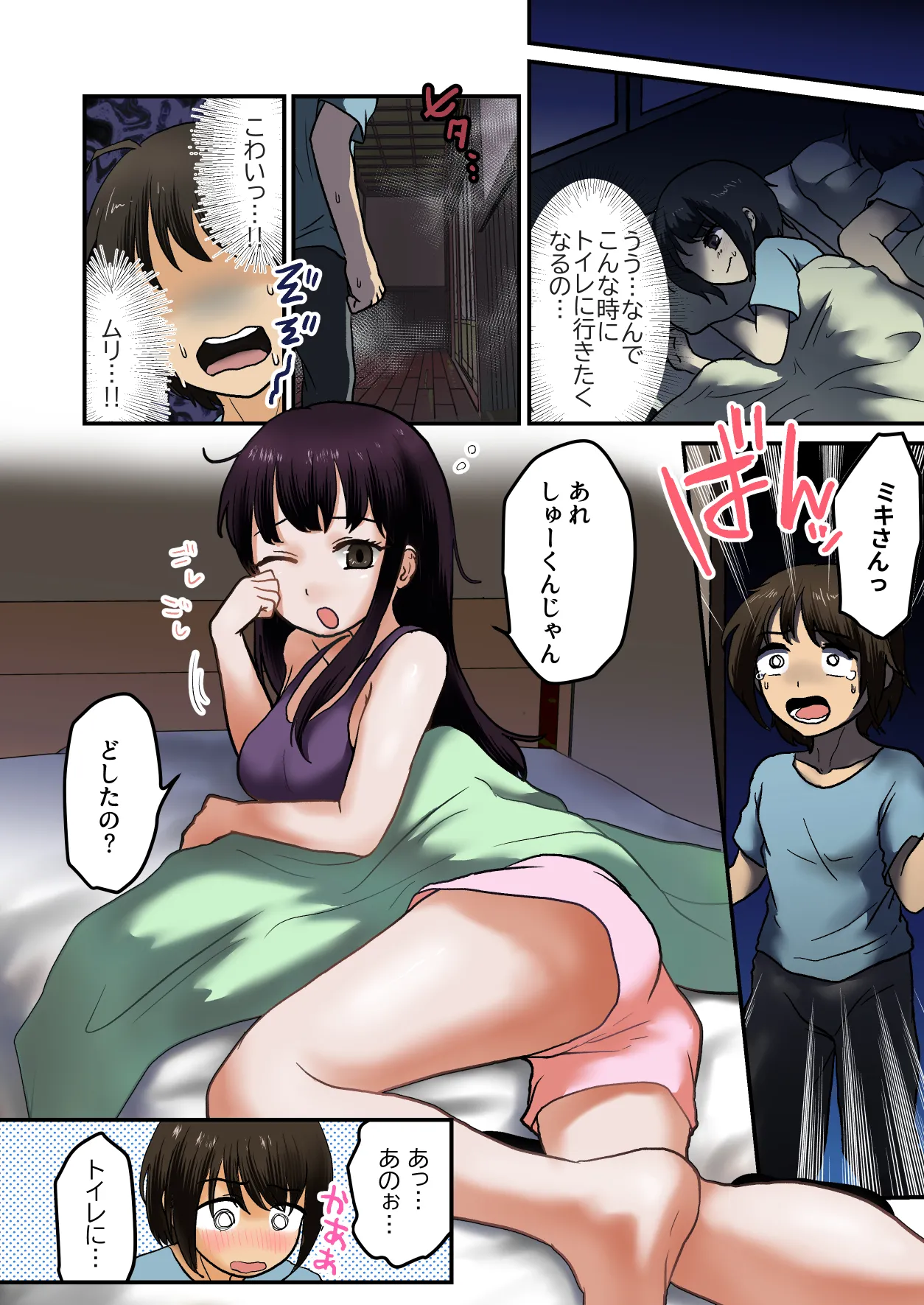Kowai no yori etchina no ga suki page 4 full