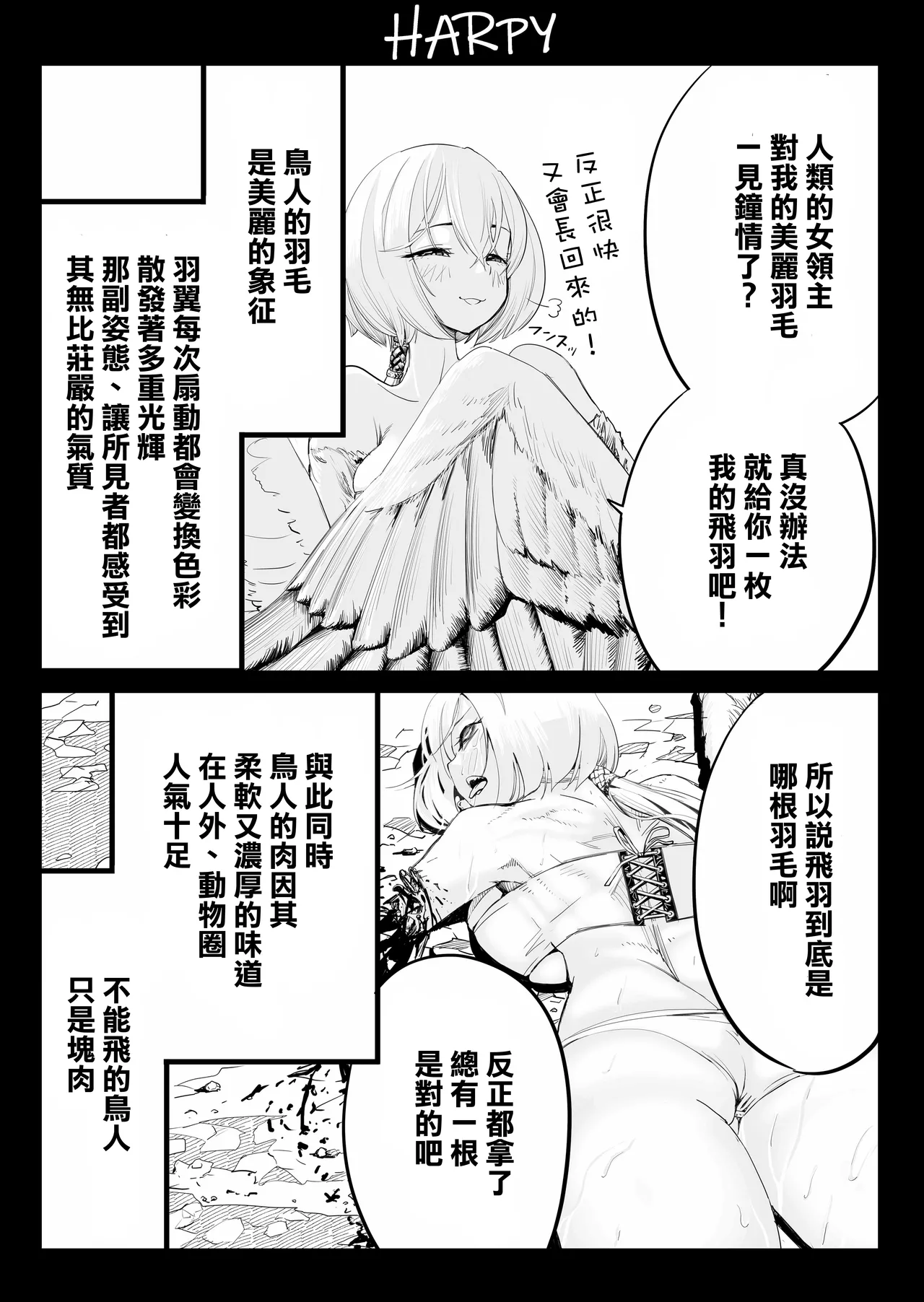 SOKUOCHI2RYONA page 5 full