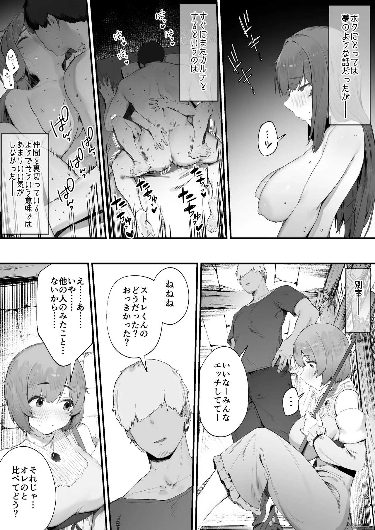 Noroi no Sei de MP ga Tarimasen!! page 6 full