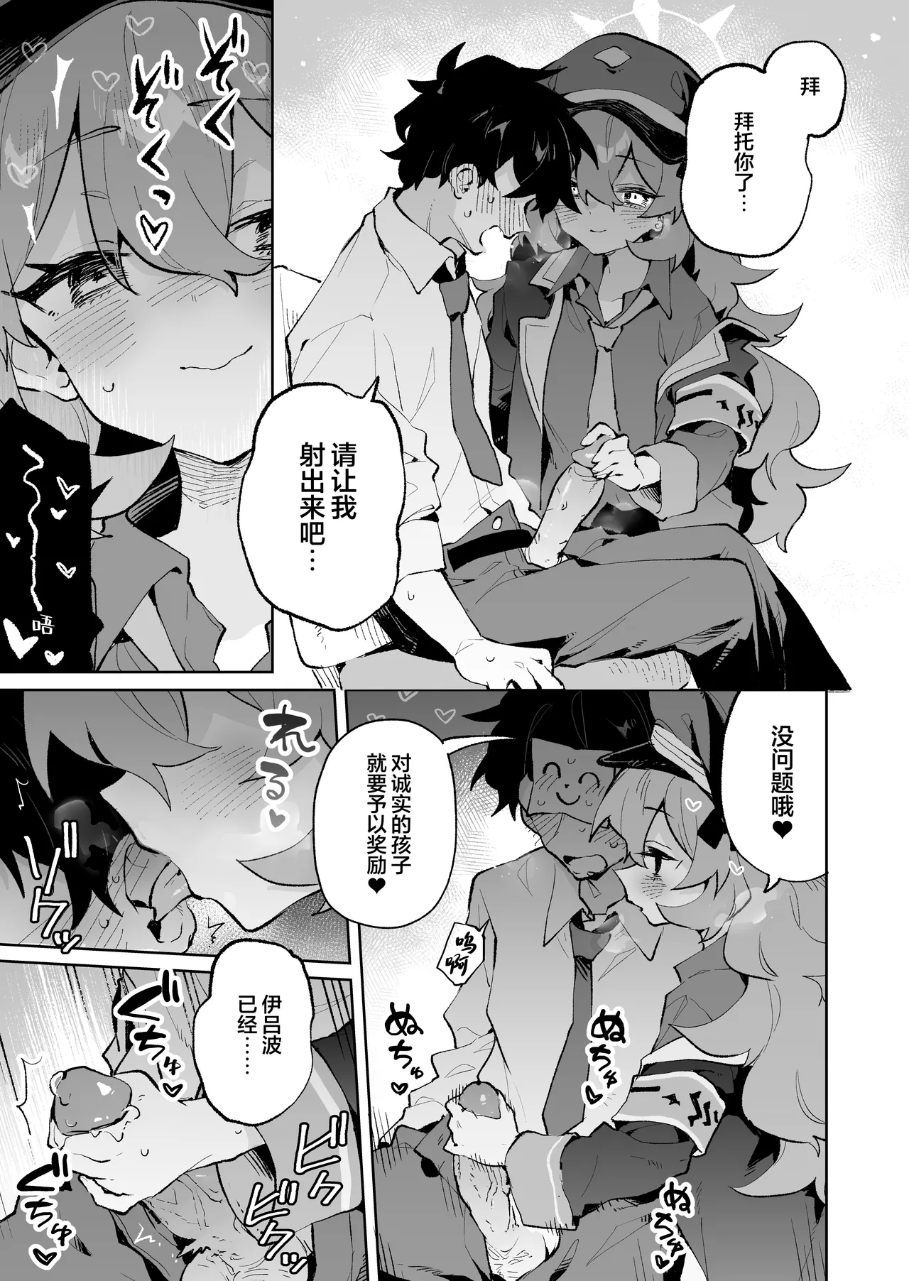 Mofumofu Toroama Kougoyoku | 红白团子甜甜腻腻冰火两重天 page 9 full