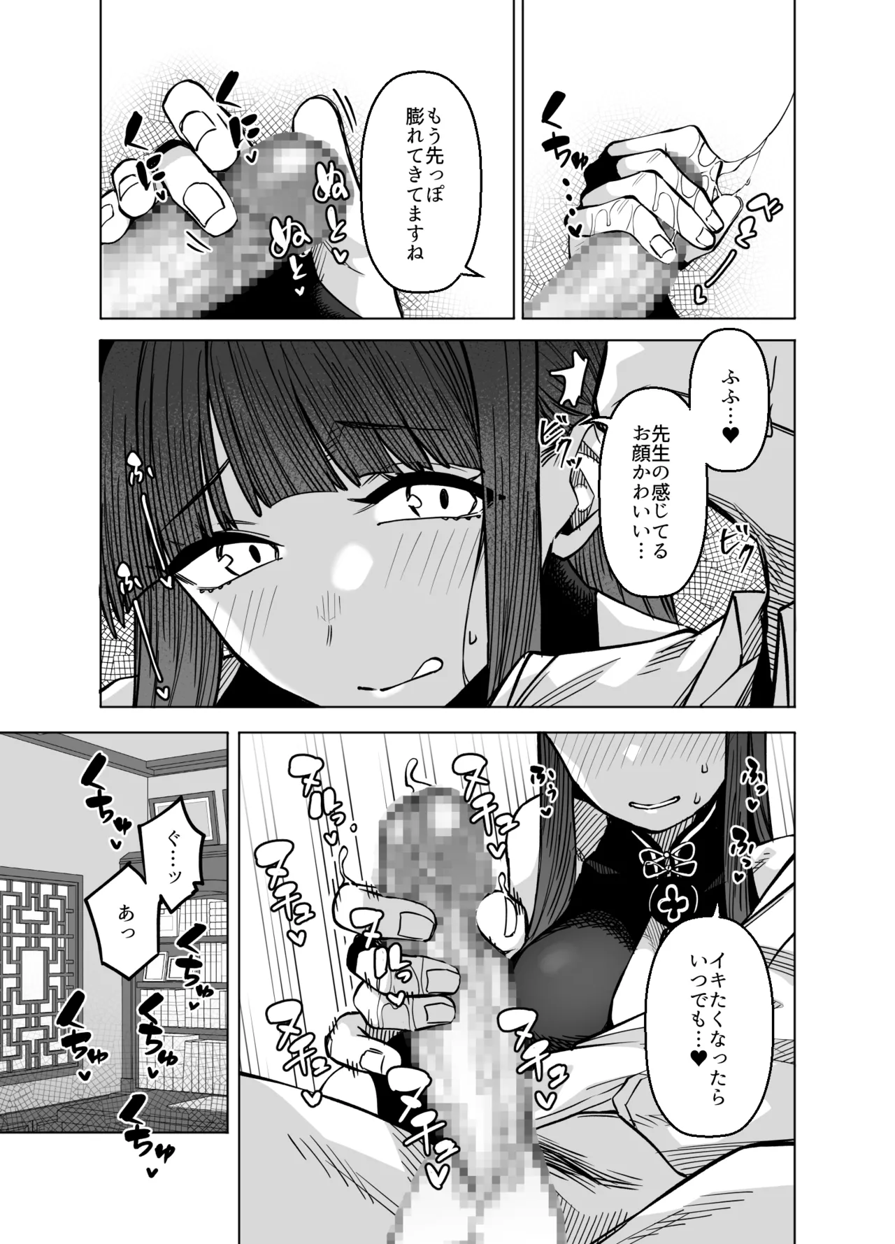 Pink archive 3 page 8 full