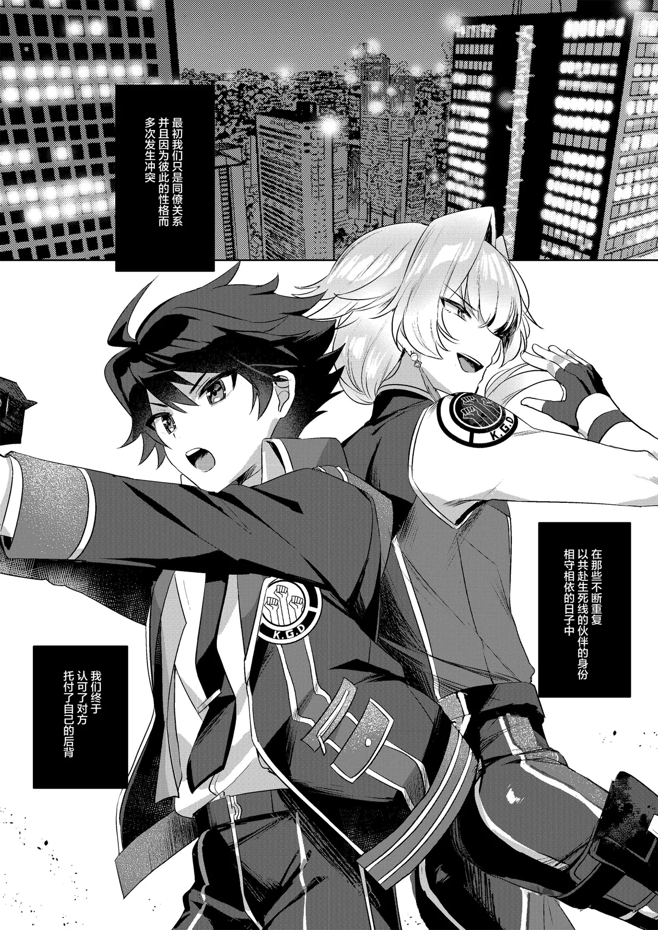 In The Room page 4 full