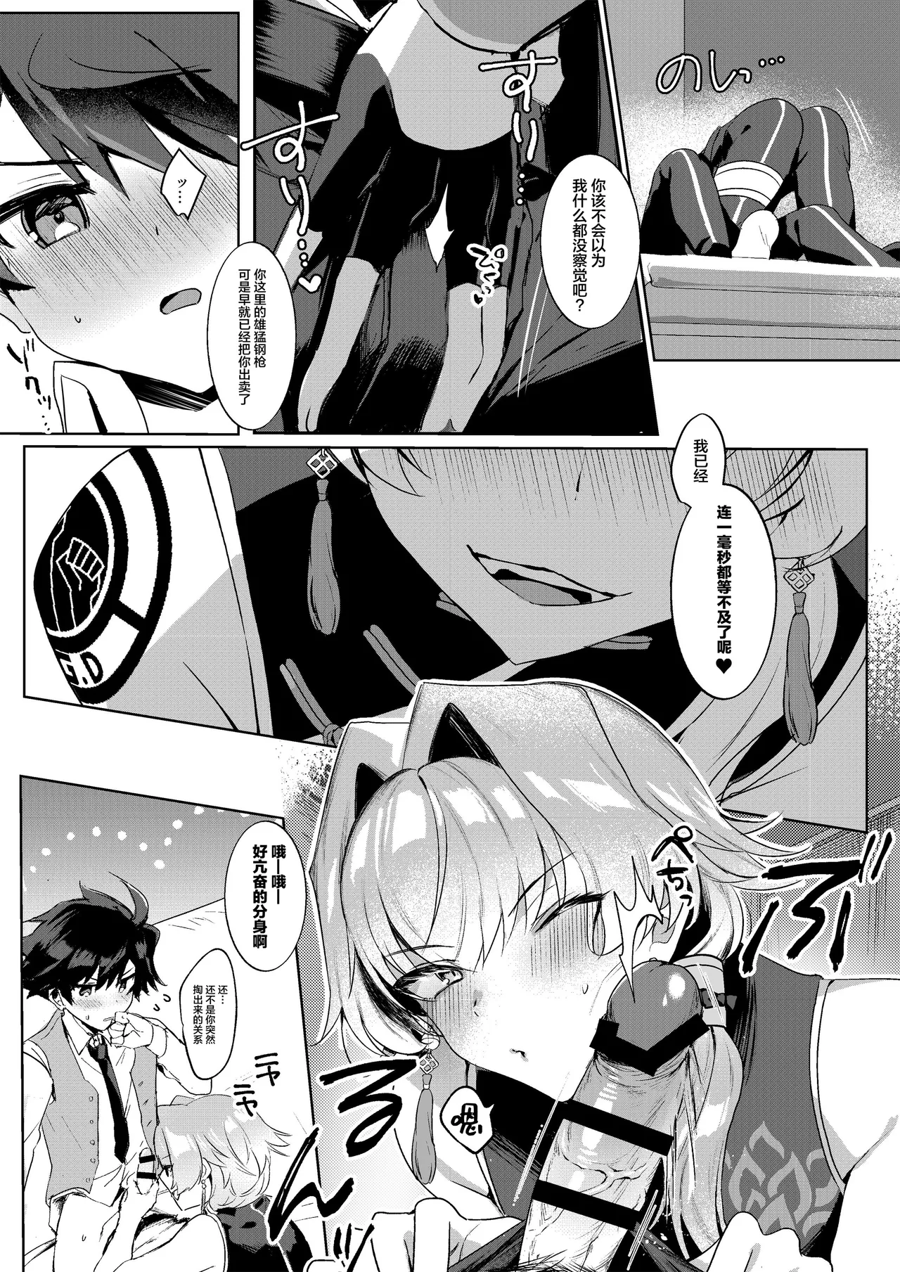 In The Room page 7 full