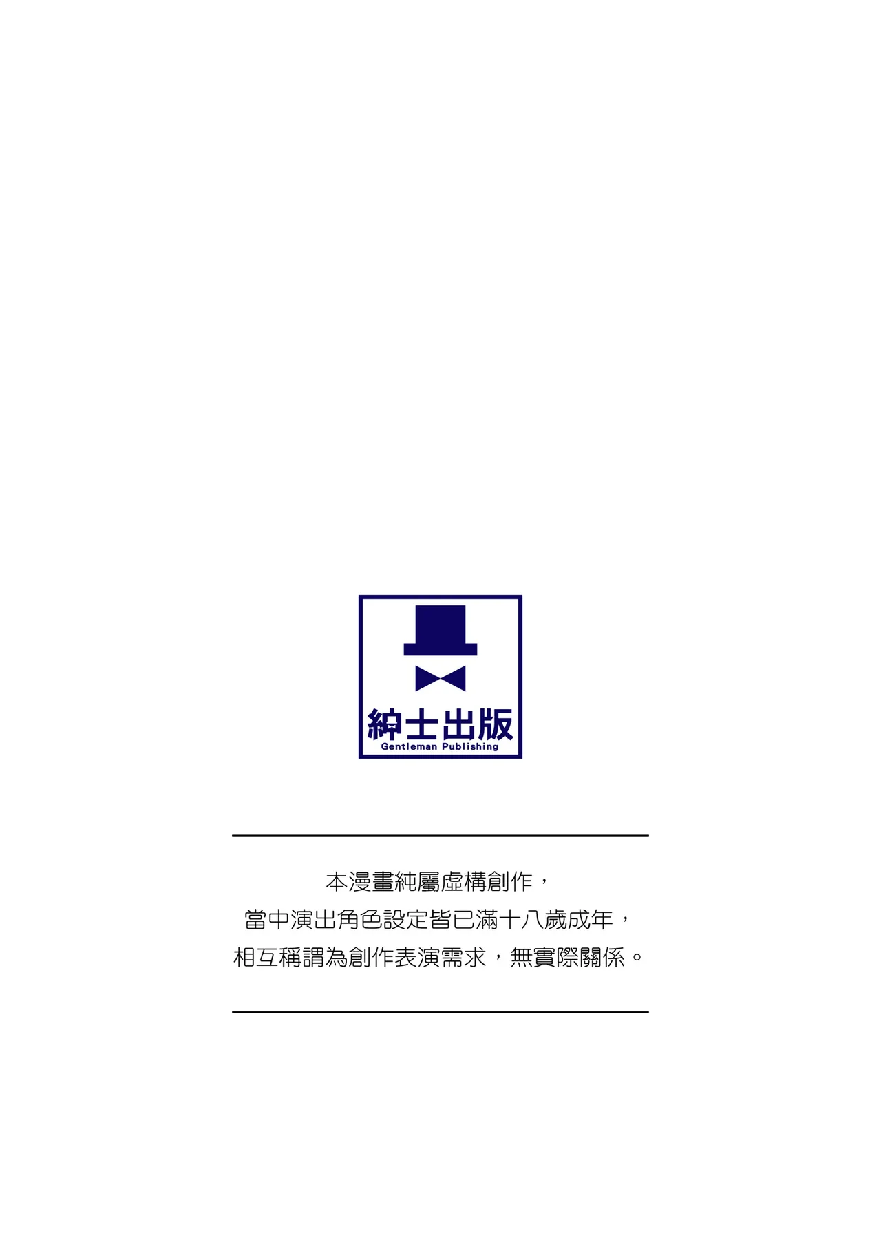 Hypno Revenge Ijimekko-tachi Inran Niku Onaho-ka Keikaku | 催眠復仇 霸凌女淫亂肉便器化計畫 page 2 full