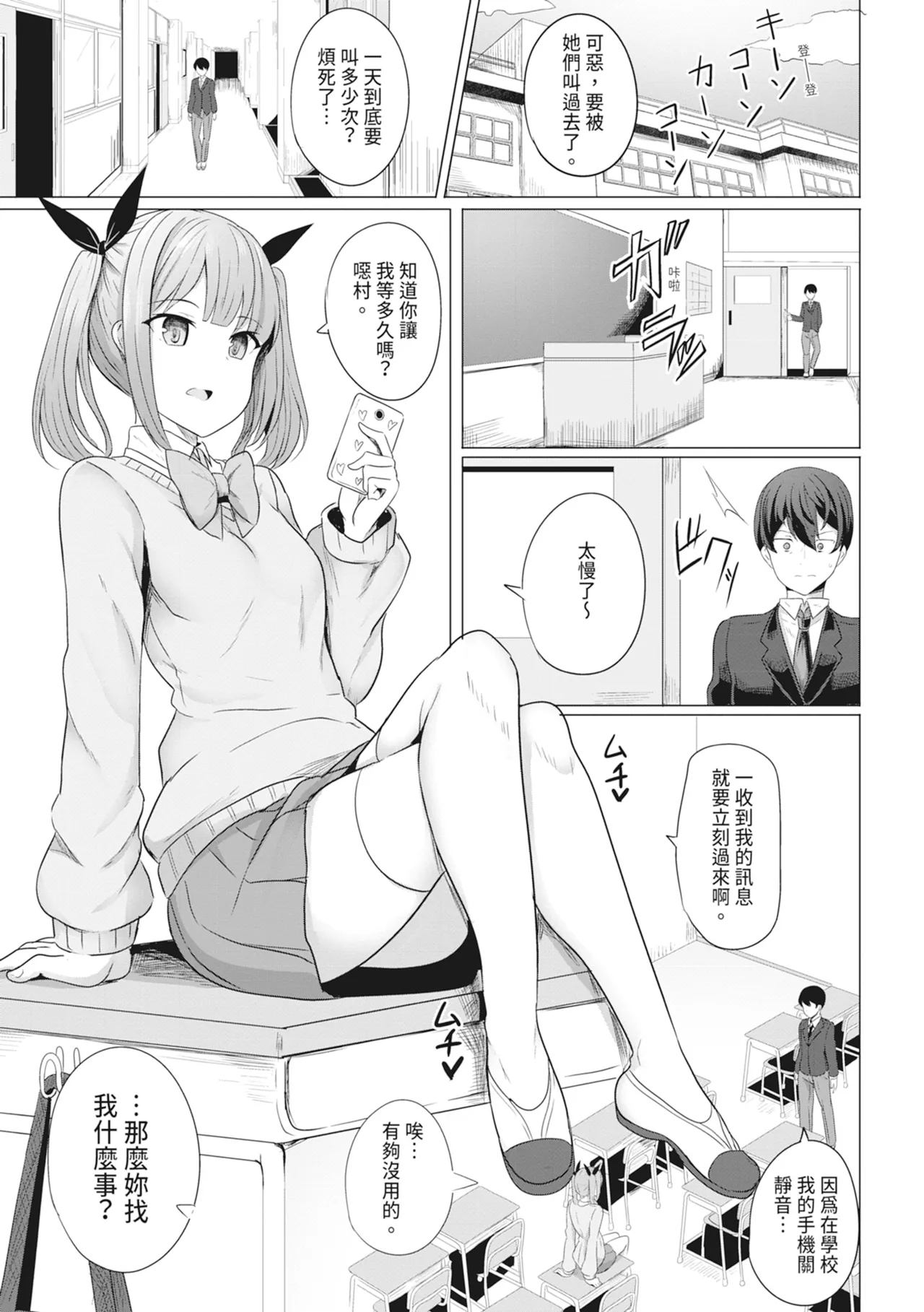 Hypno Revenge Ijimekko-tachi Inran Niku Onaho-ka Keikaku | 催眠復仇 霸凌女淫亂肉便器化計畫 page 9 full