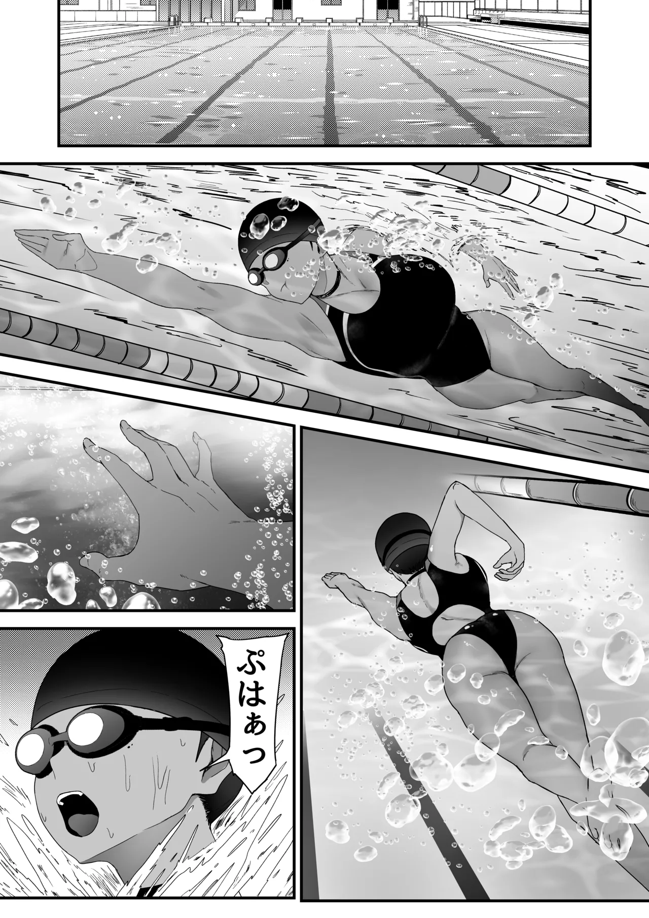 Suiei Joshi , Kirai Na Kōchi Ni duò To Sa re Ru . page 2 full