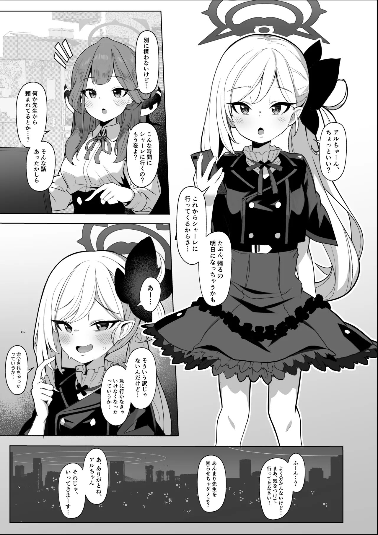 ムツキちゃんVS種付けおじさん漫画 page 1 full