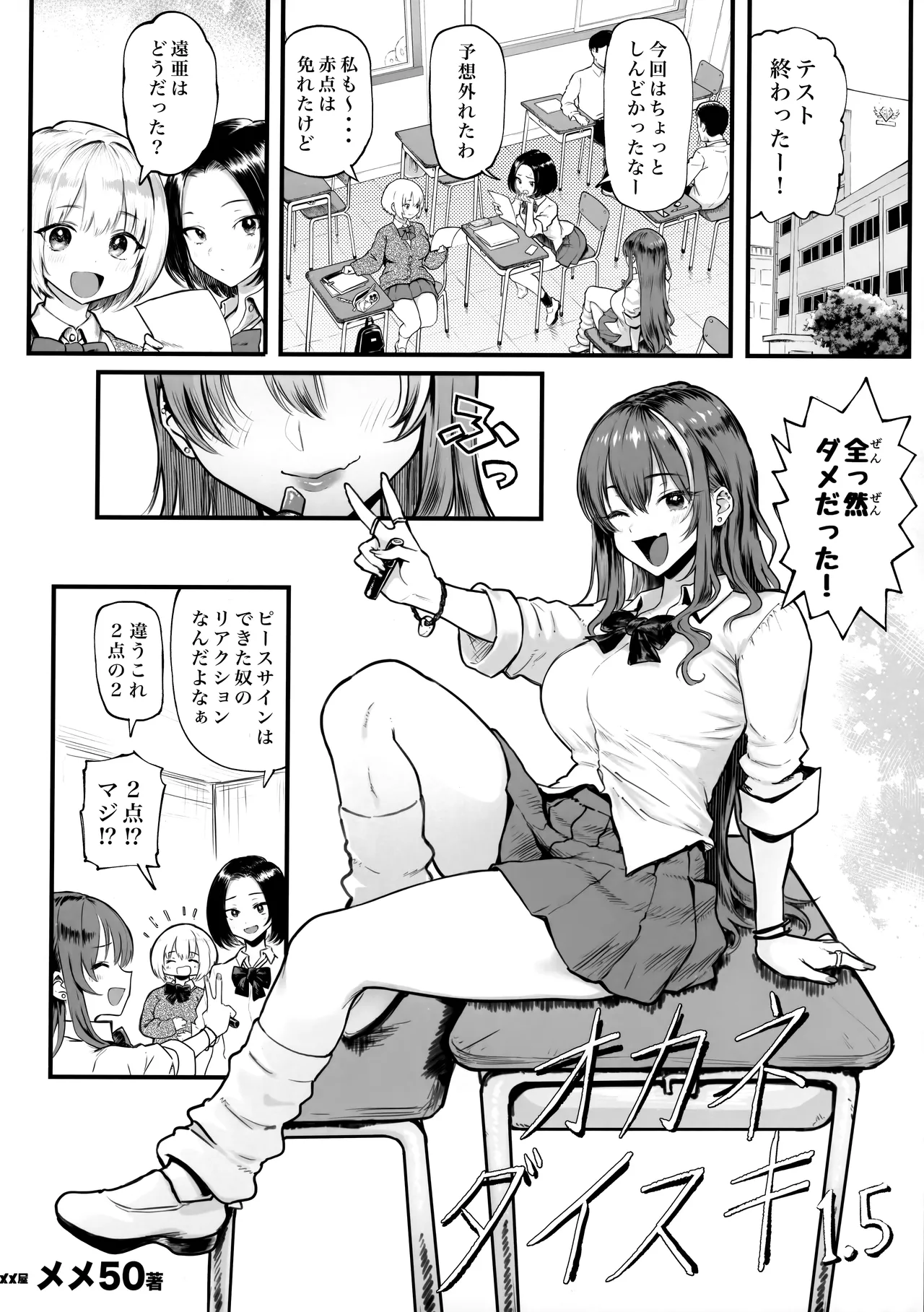 Okane Daisuki 1.5 page 3 full