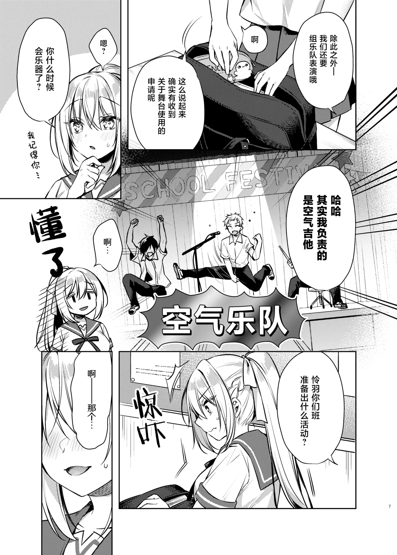 メイドせっくすれいわちゃん【种植园汉化】 page 6 full