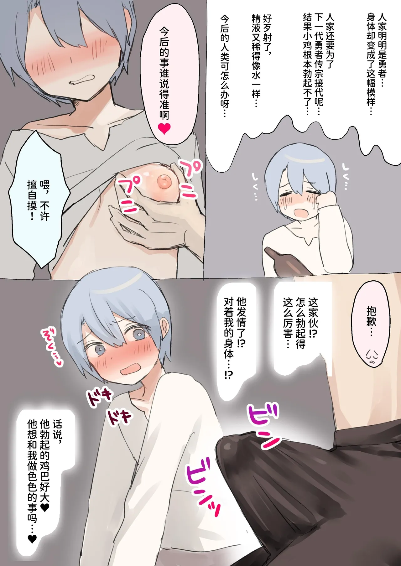 Tasuke ga Maniawanakatta Boukensha-tachi page 5 full