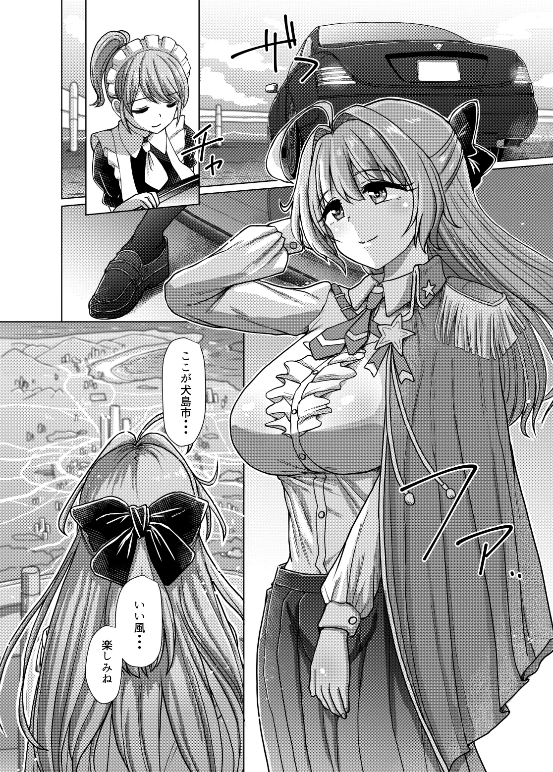 Aoba Q Madou page 6 full