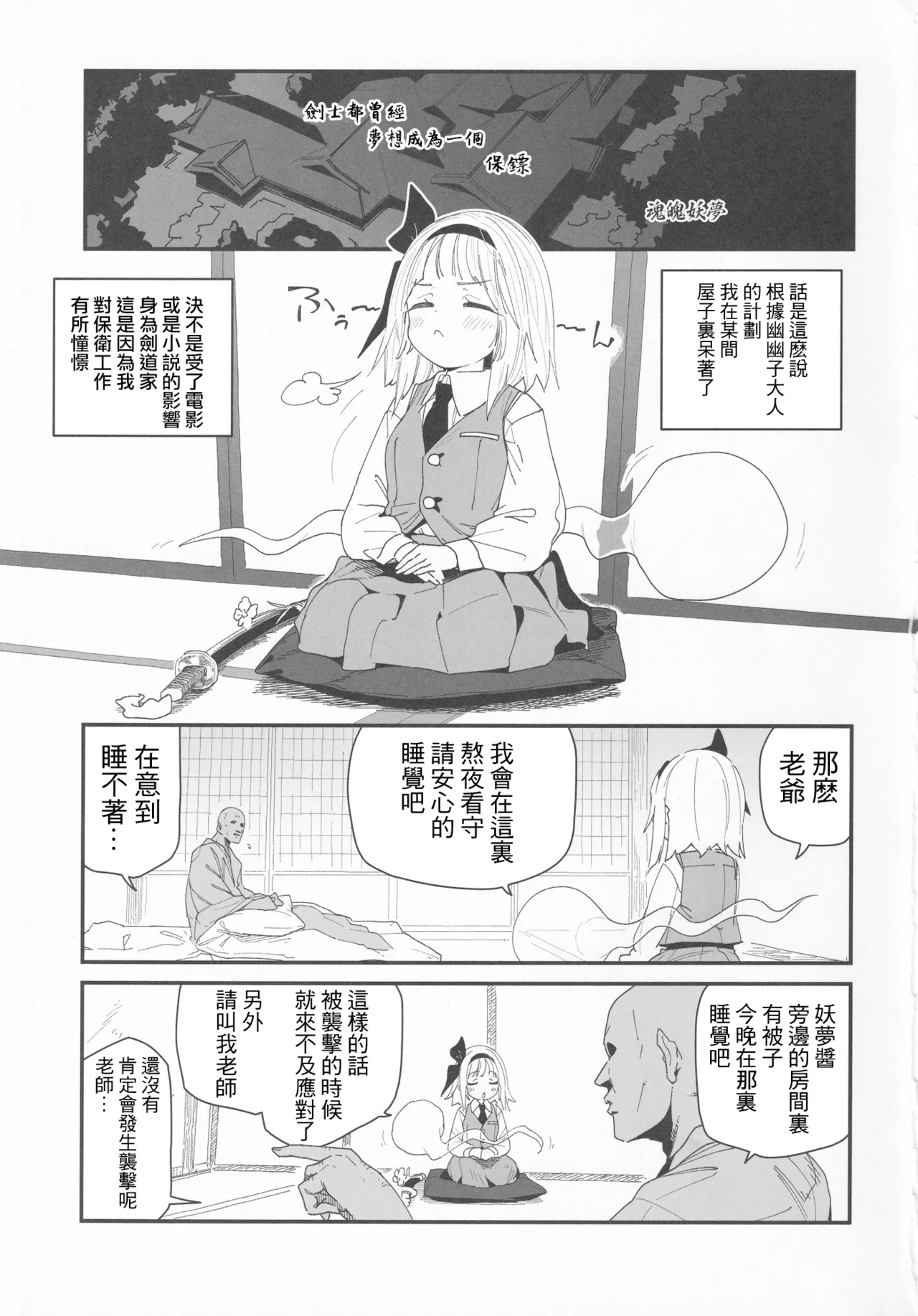Hanrei-chan | 半靈醬→ page 4 full