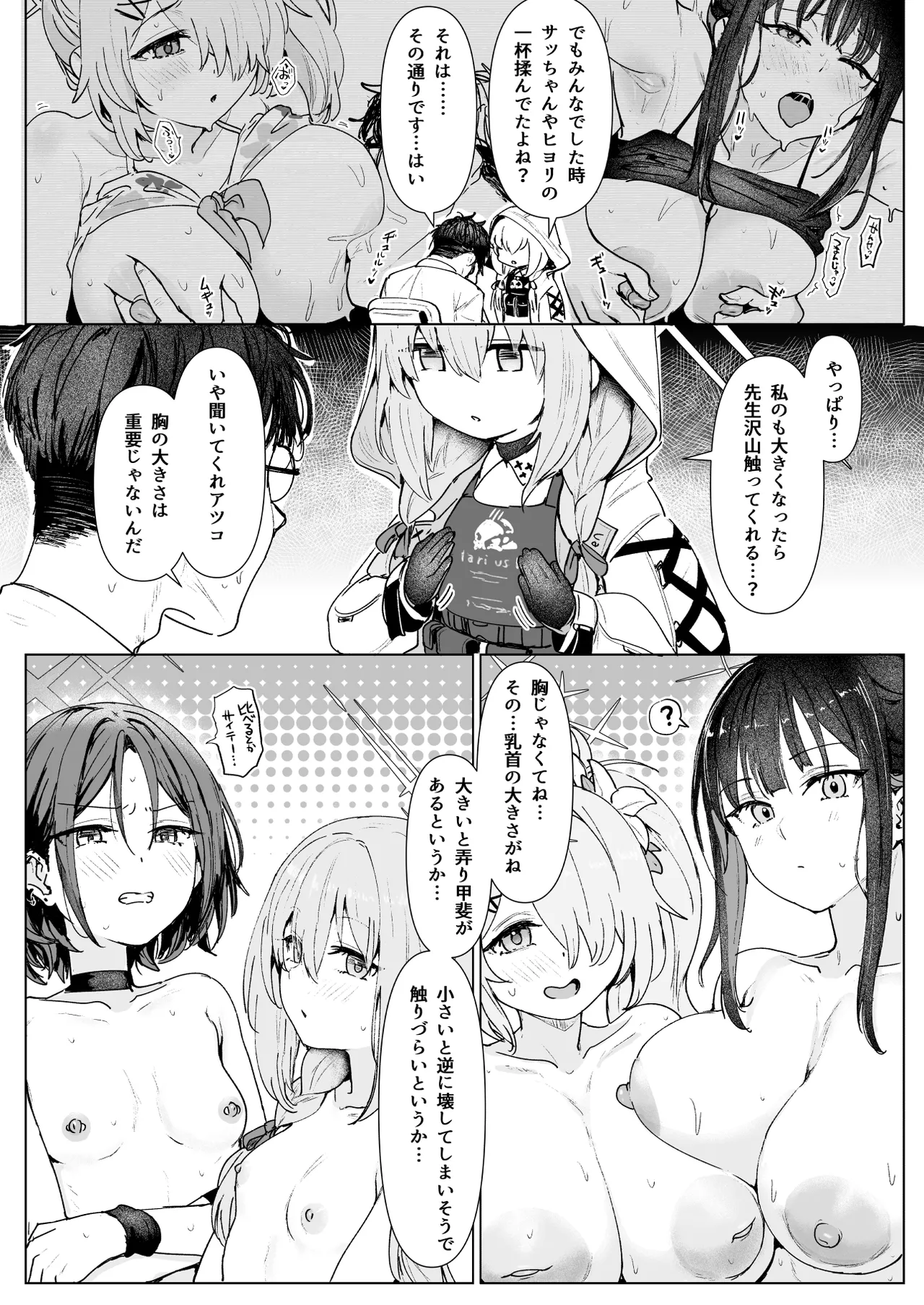 秤アツコRoyalTKBTraining page 3 full