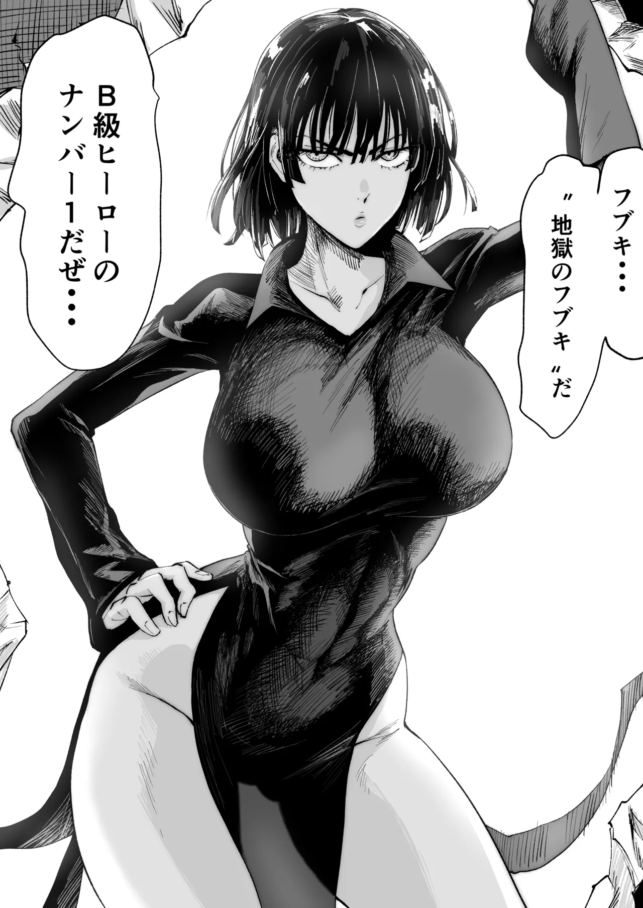 Fubuki Iroiro page 6 full