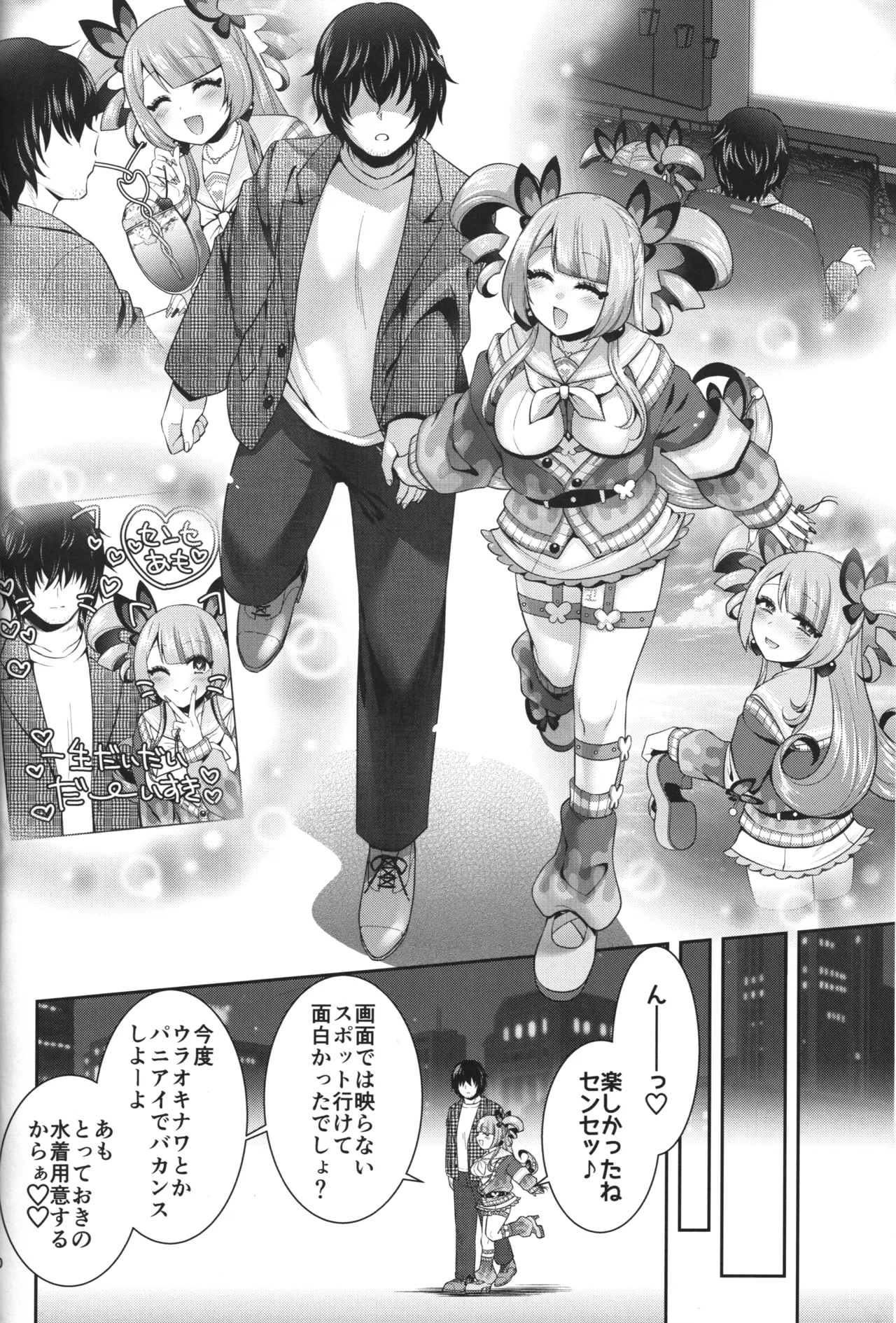 The Other Side of Love page 10 full