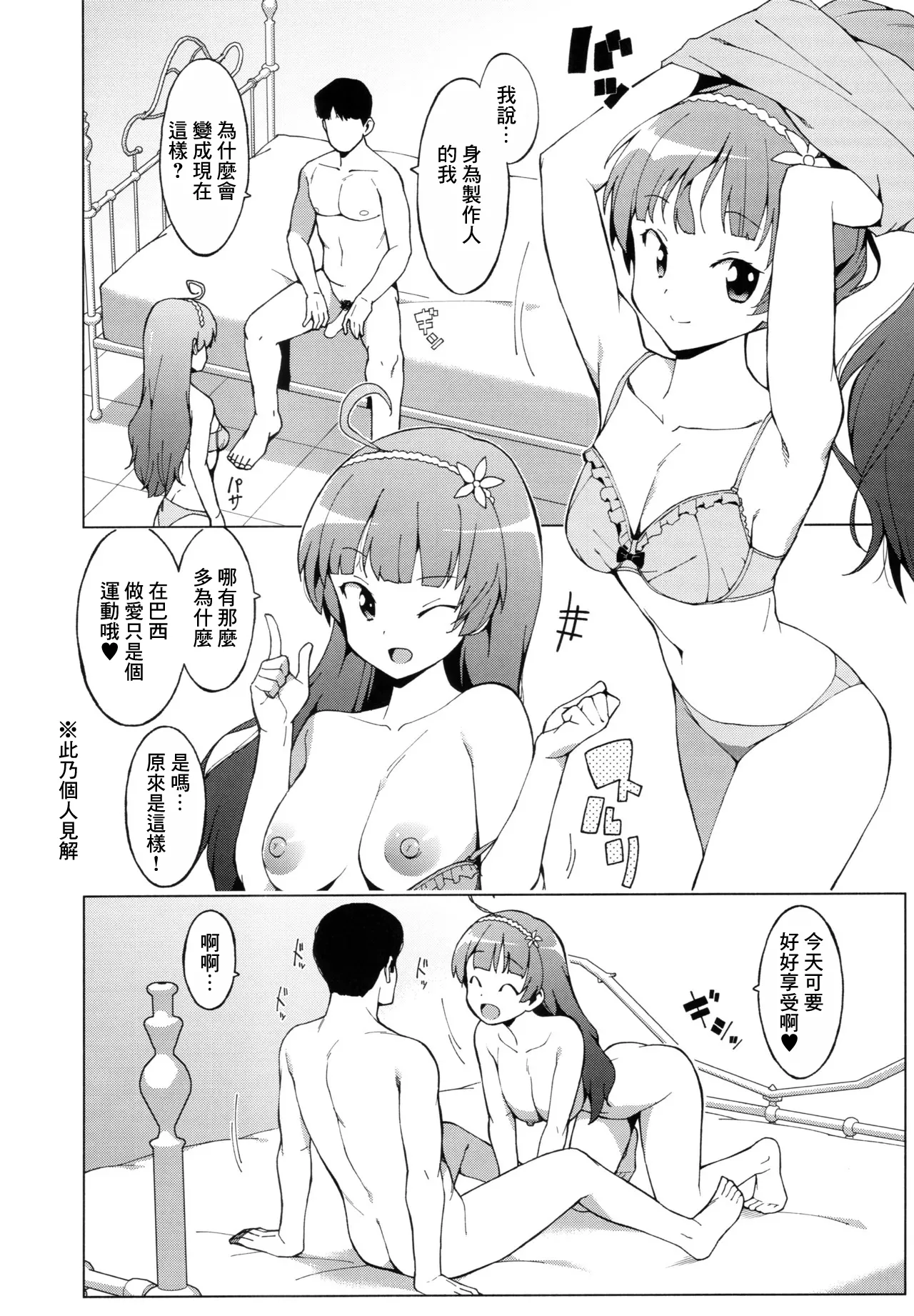島原エレナのラブラブ♥セックス page 2 full