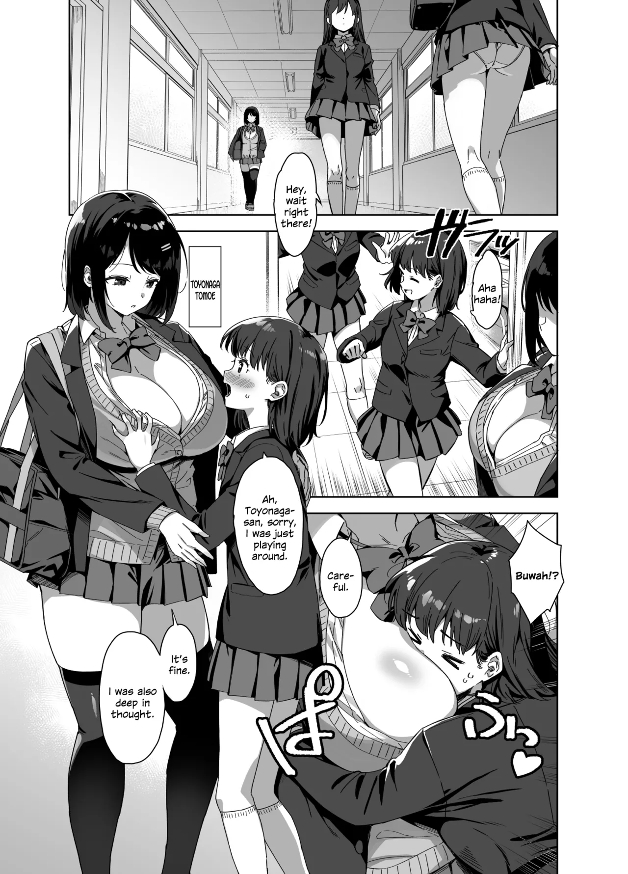 Boku Nerai no Ecchi na Dekkai Onee-san + C105 Omake Hon page 3 full