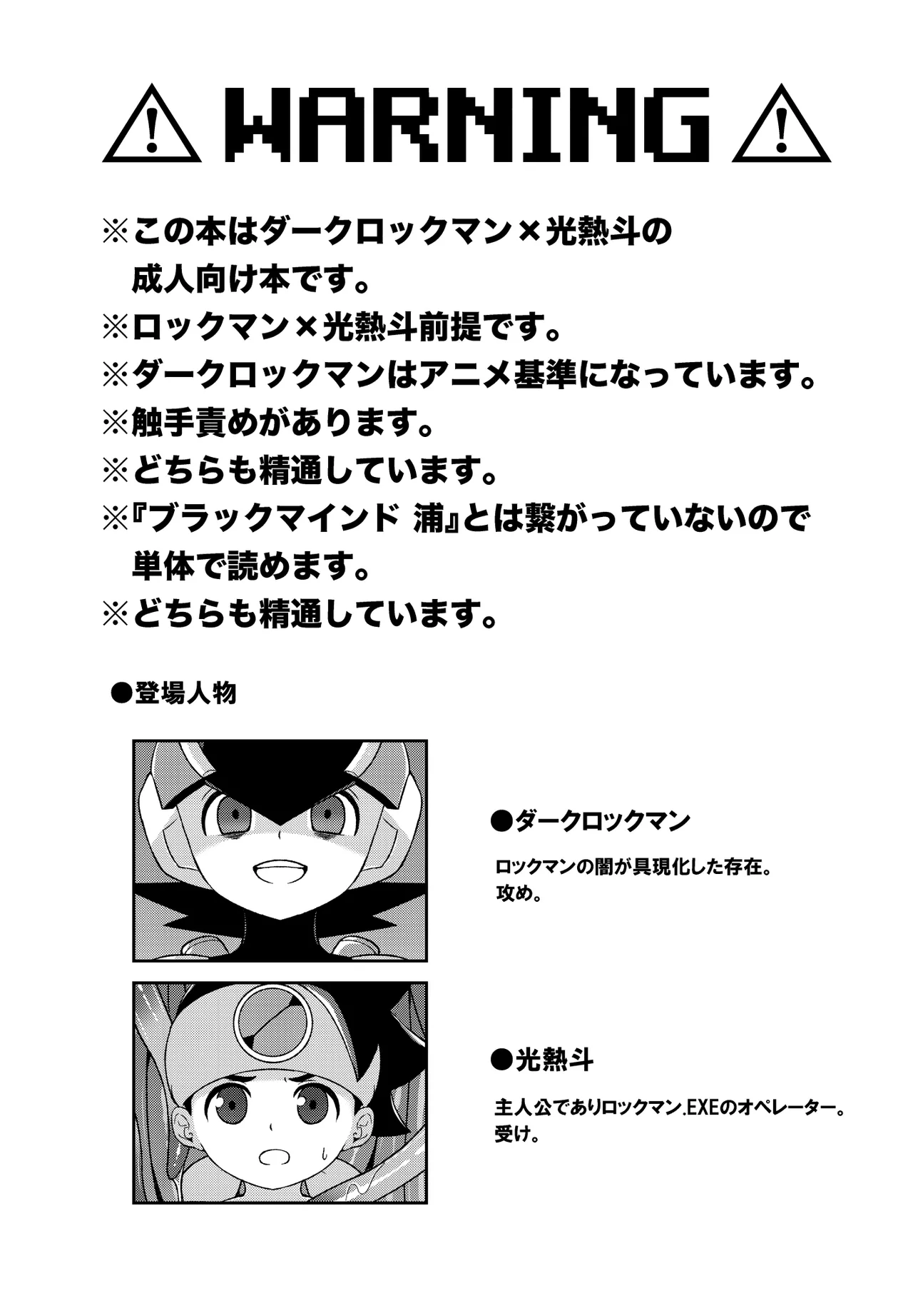 Black Mind Hikari page 2 full