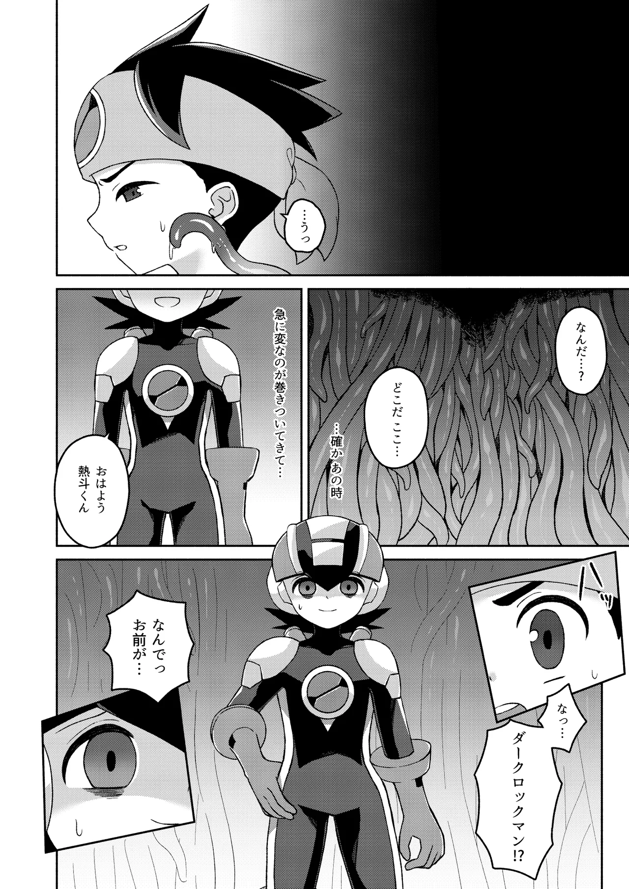 Black Mind Hikari page 4 full
