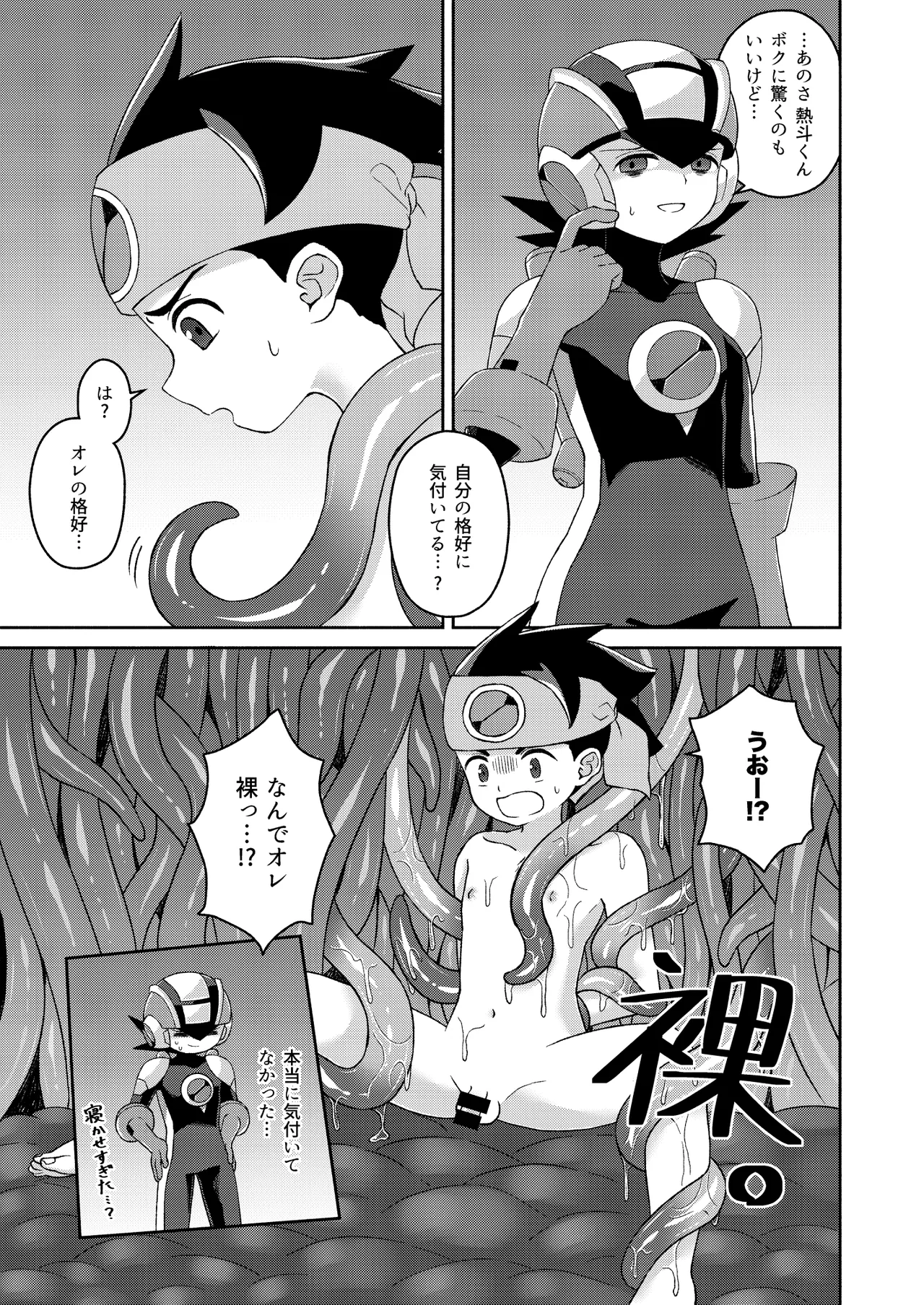 Black Mind Hikari page 5 full