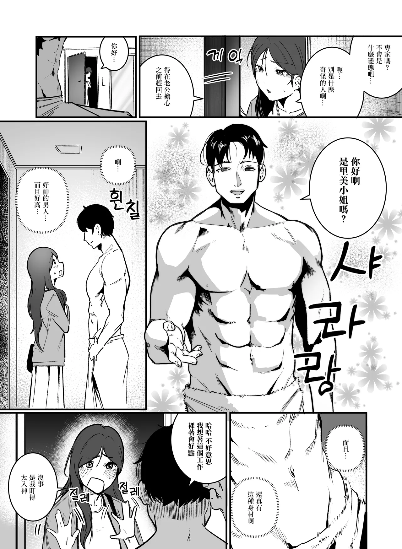 妊娠管理府。 page 8 full