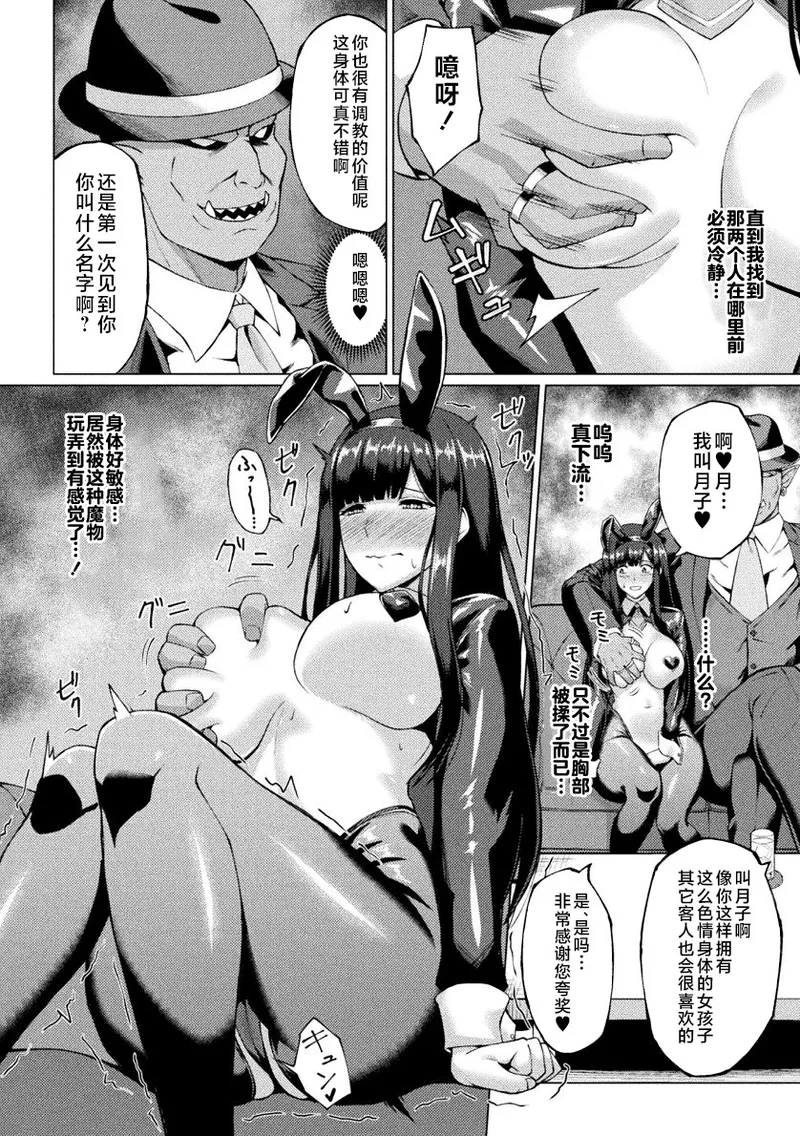 Kairaku ni Oboreta JK Taimashi page 6 full