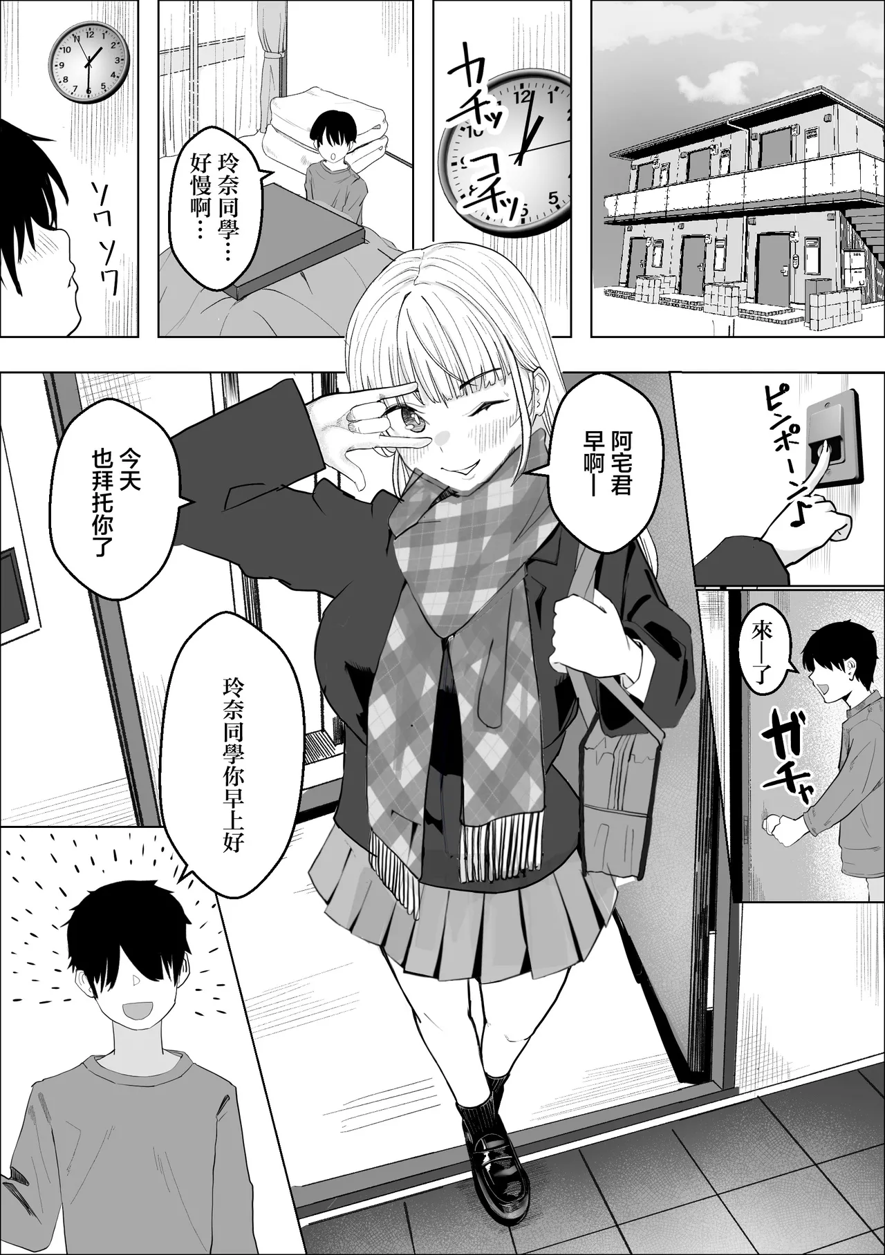 Kyonyuu Gal no Love Love Ongaeshi | 巨乳辣妹的恩恩愛愛報恩 page 3 full