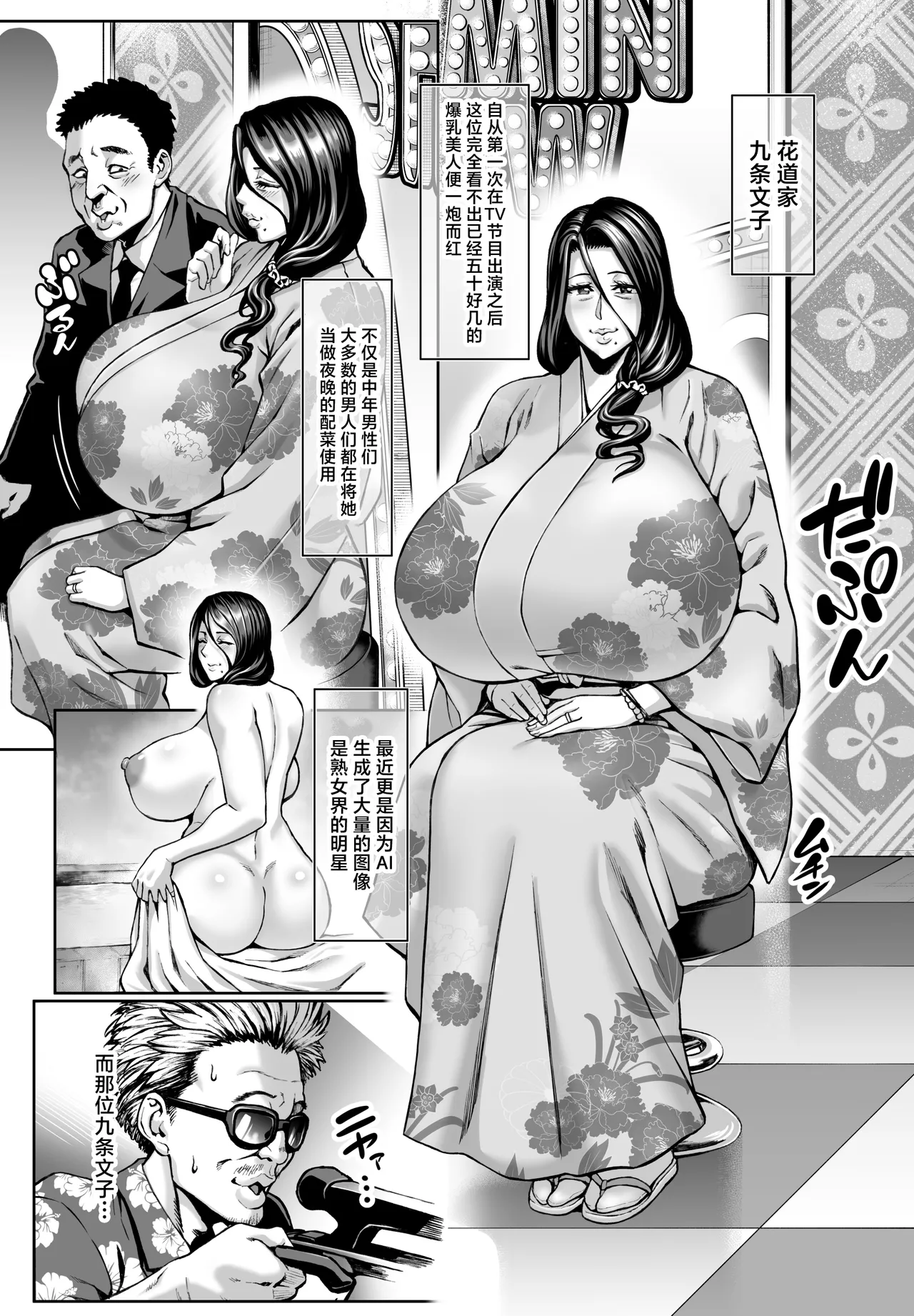 Omae no Kaa-chan Ikutoki no Kao Sugee Busu da zo w After page 2 full