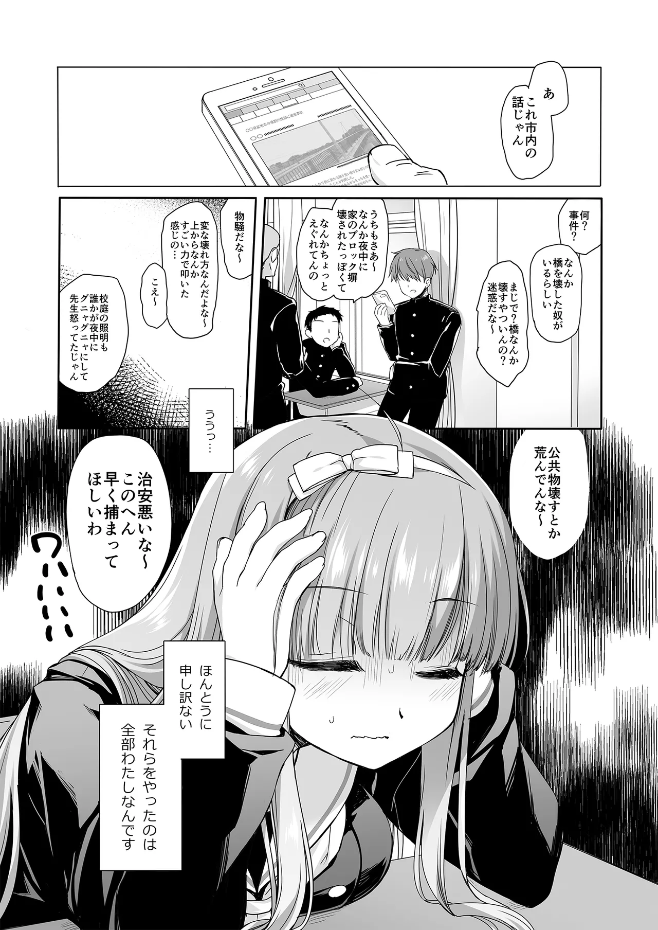 魔法少女かつてないだいぴんちミヤスリサside page 4 full