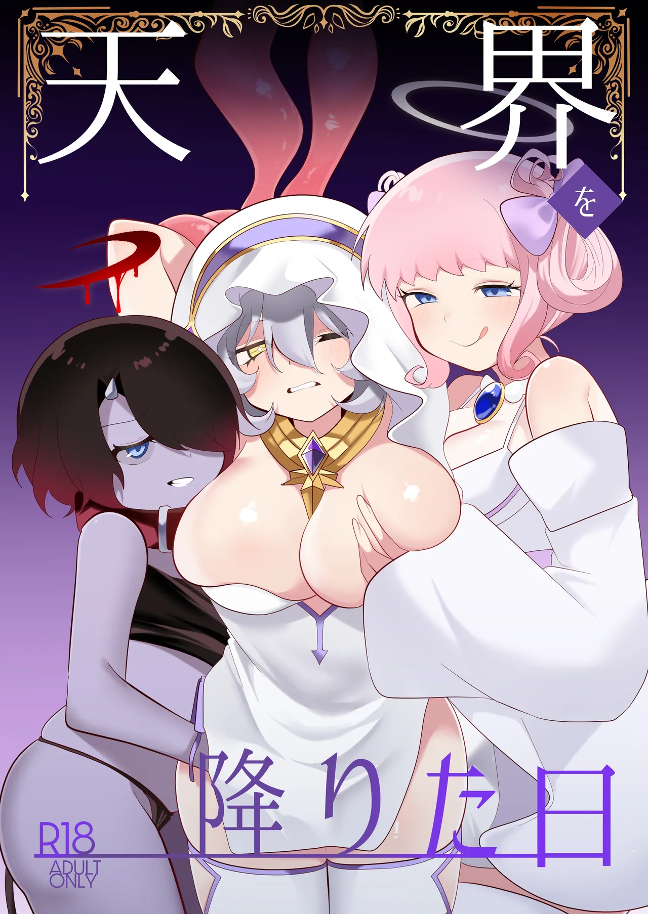 Tenkai o orita hi page 1 full