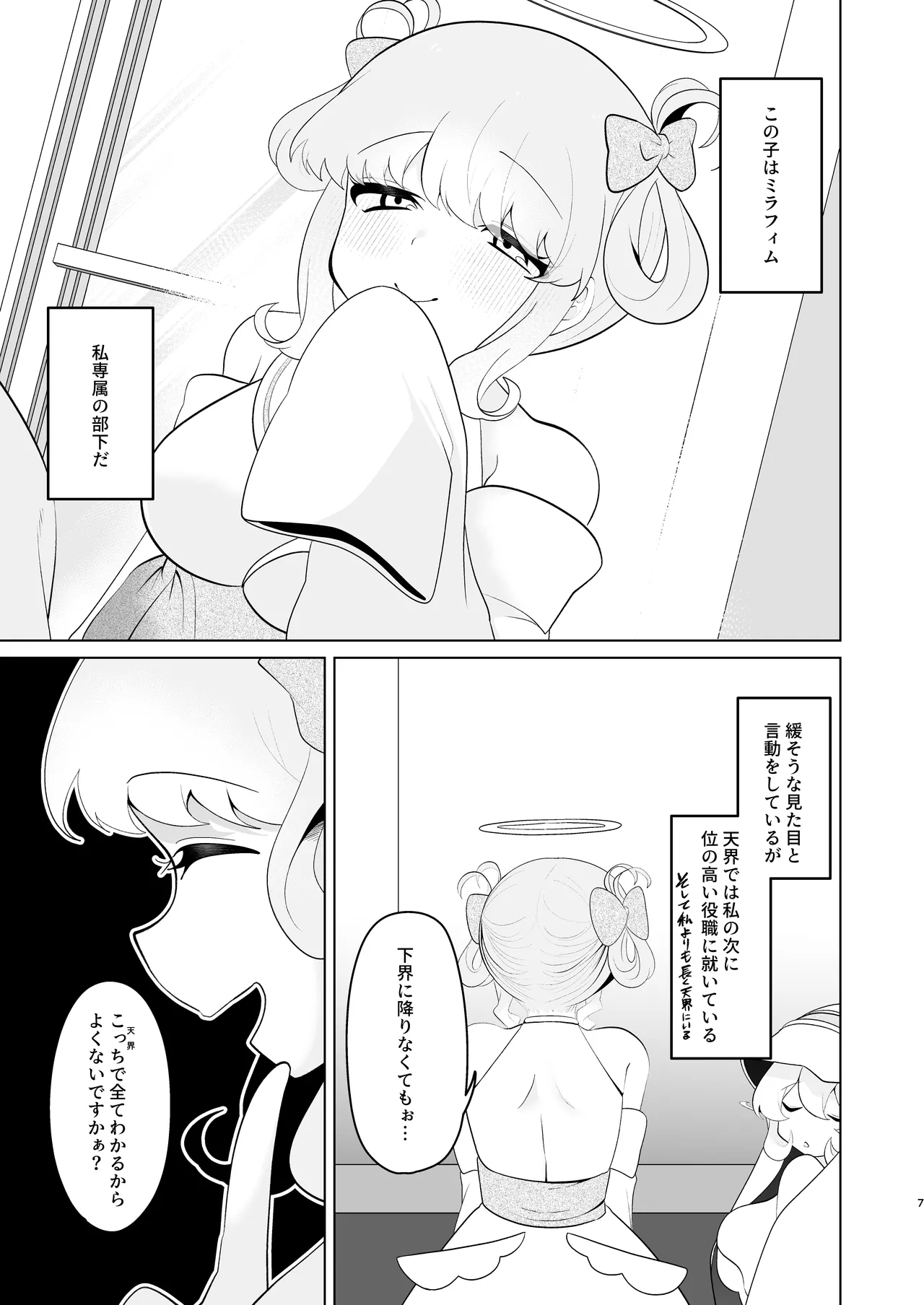 Tenkai o orita hi page 6 full