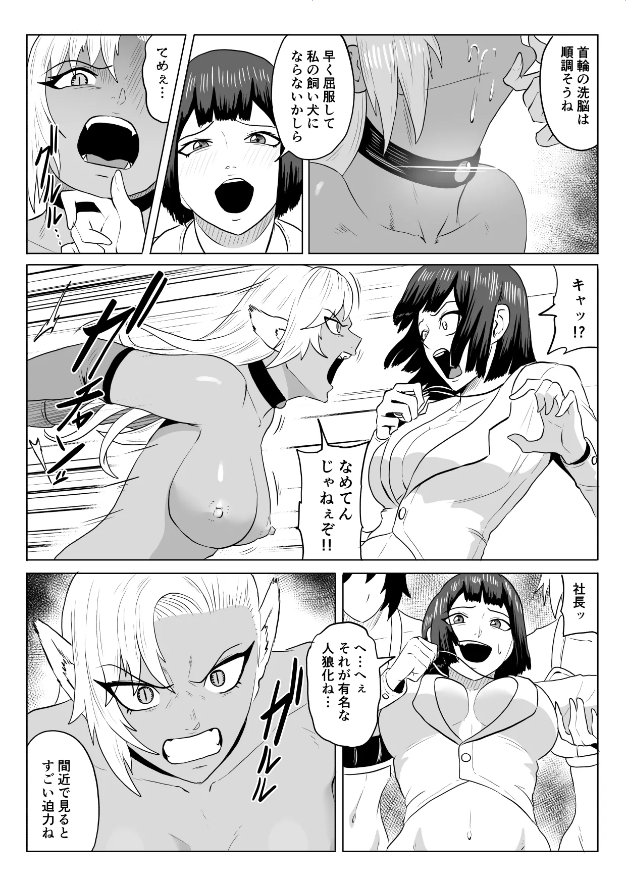 Golden Wolf Luna_Pro Wrestling Humiliation 3 page 4 full