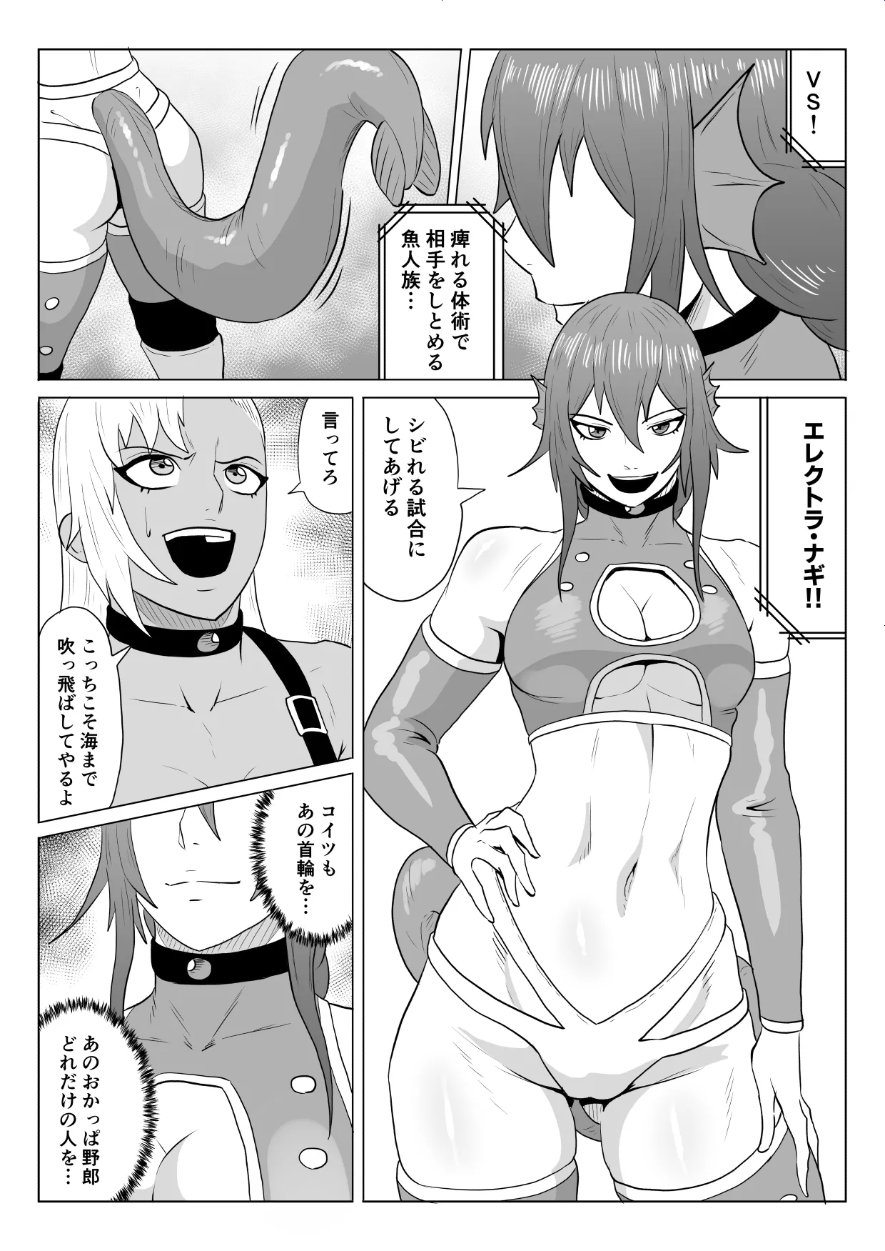 Golden Wolf Luna_Pro Wrestling Humiliation 3 page 7 full