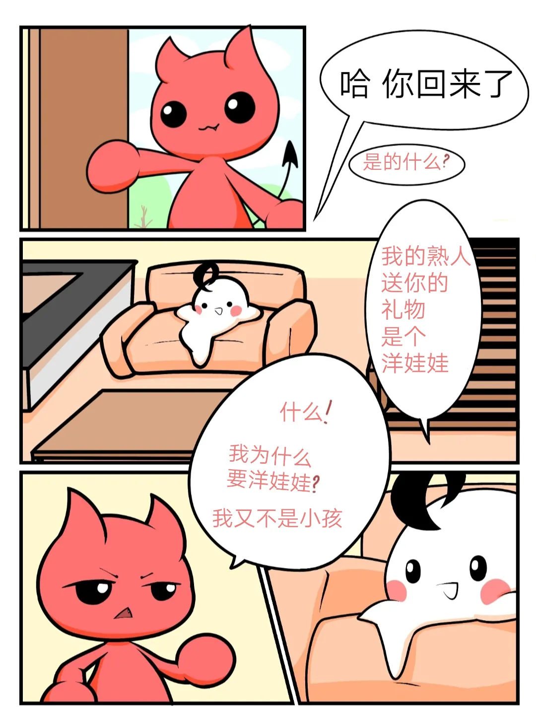 Plushie page 2 full